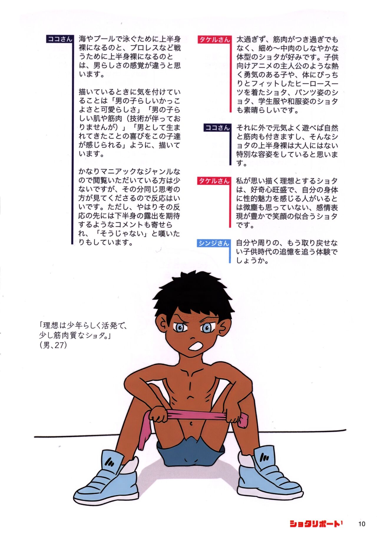 Shota Ripouto 1 page 9 full