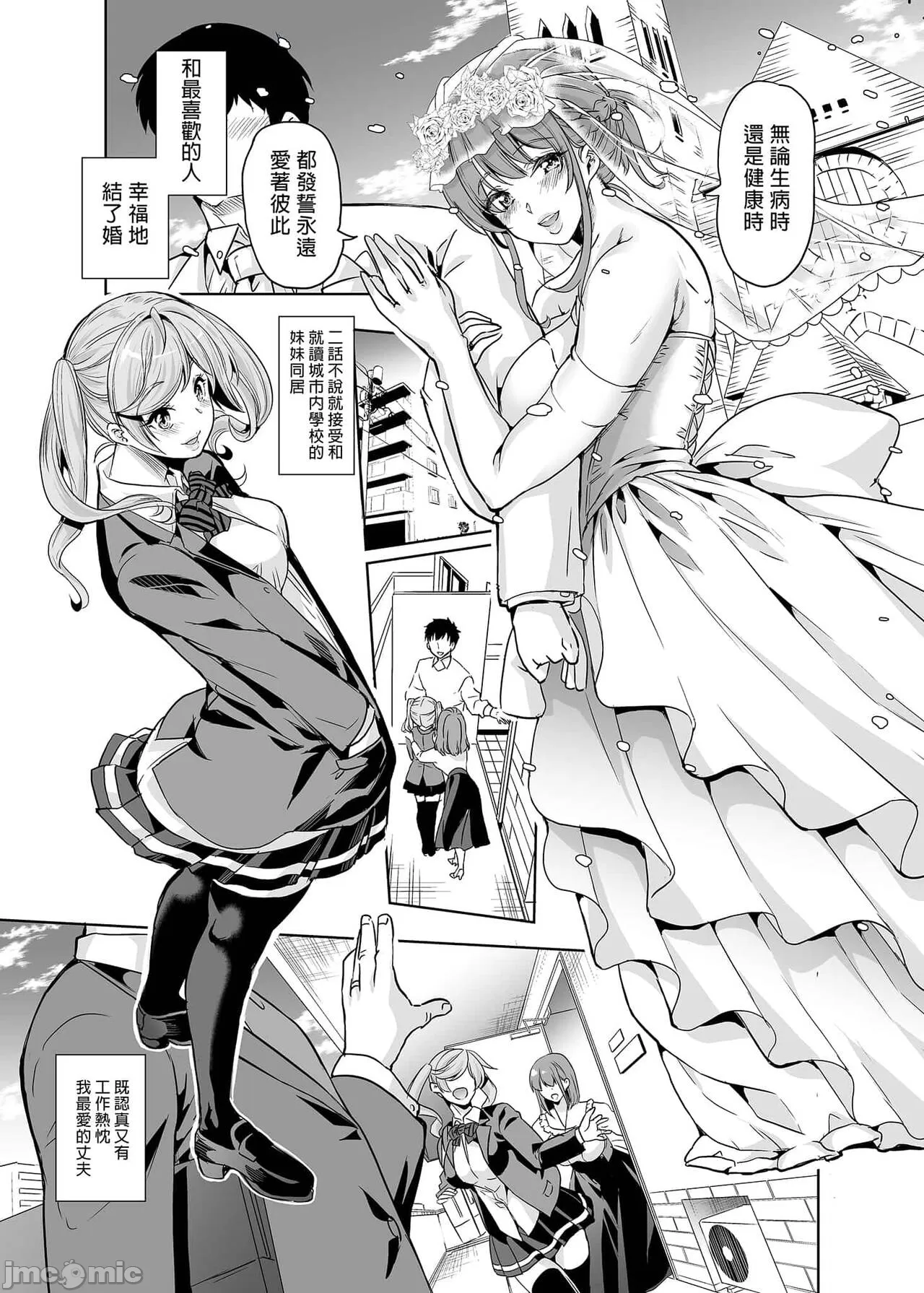 妻のNGが無くなっていく page 2 full