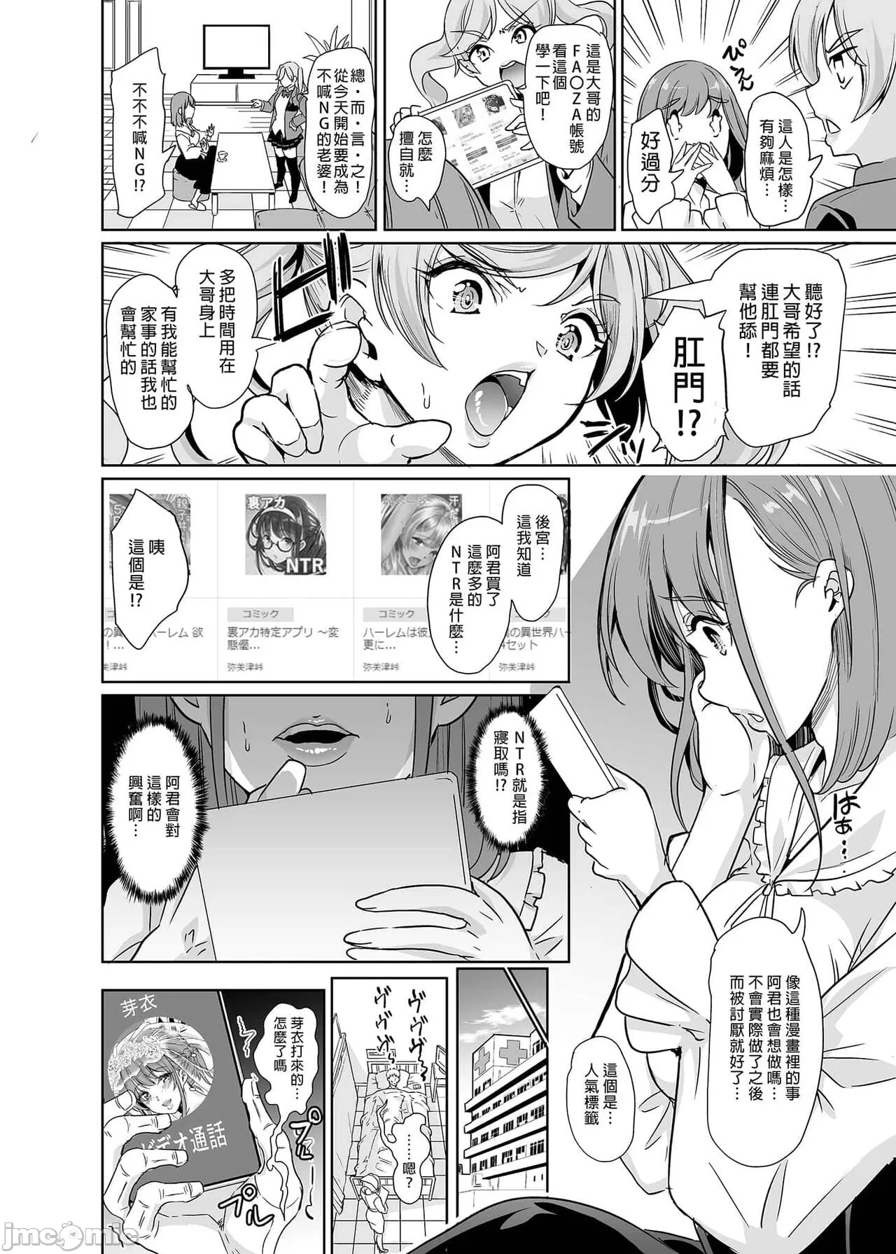 妻のNGが無くなっていく page 7 full