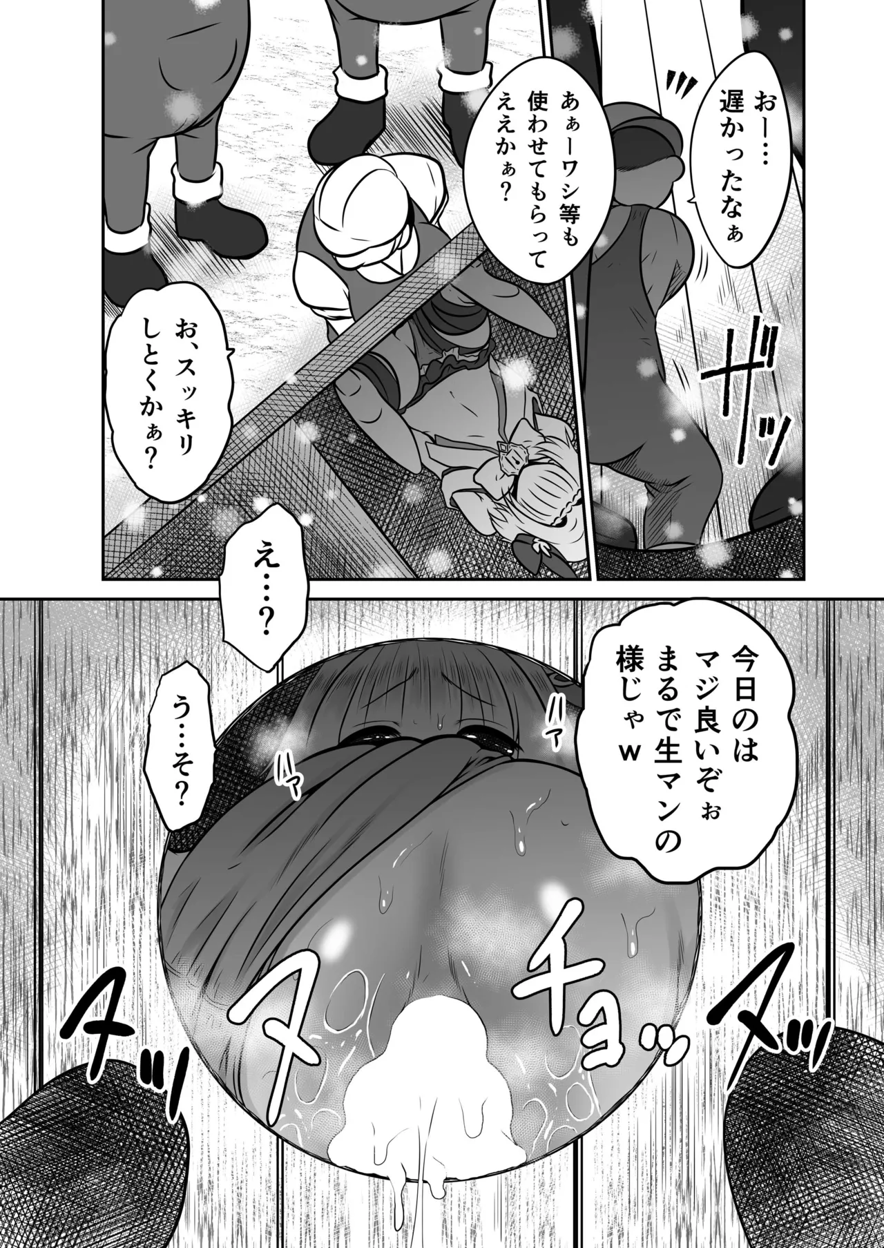 IRONEKO Break out Box page 8 full