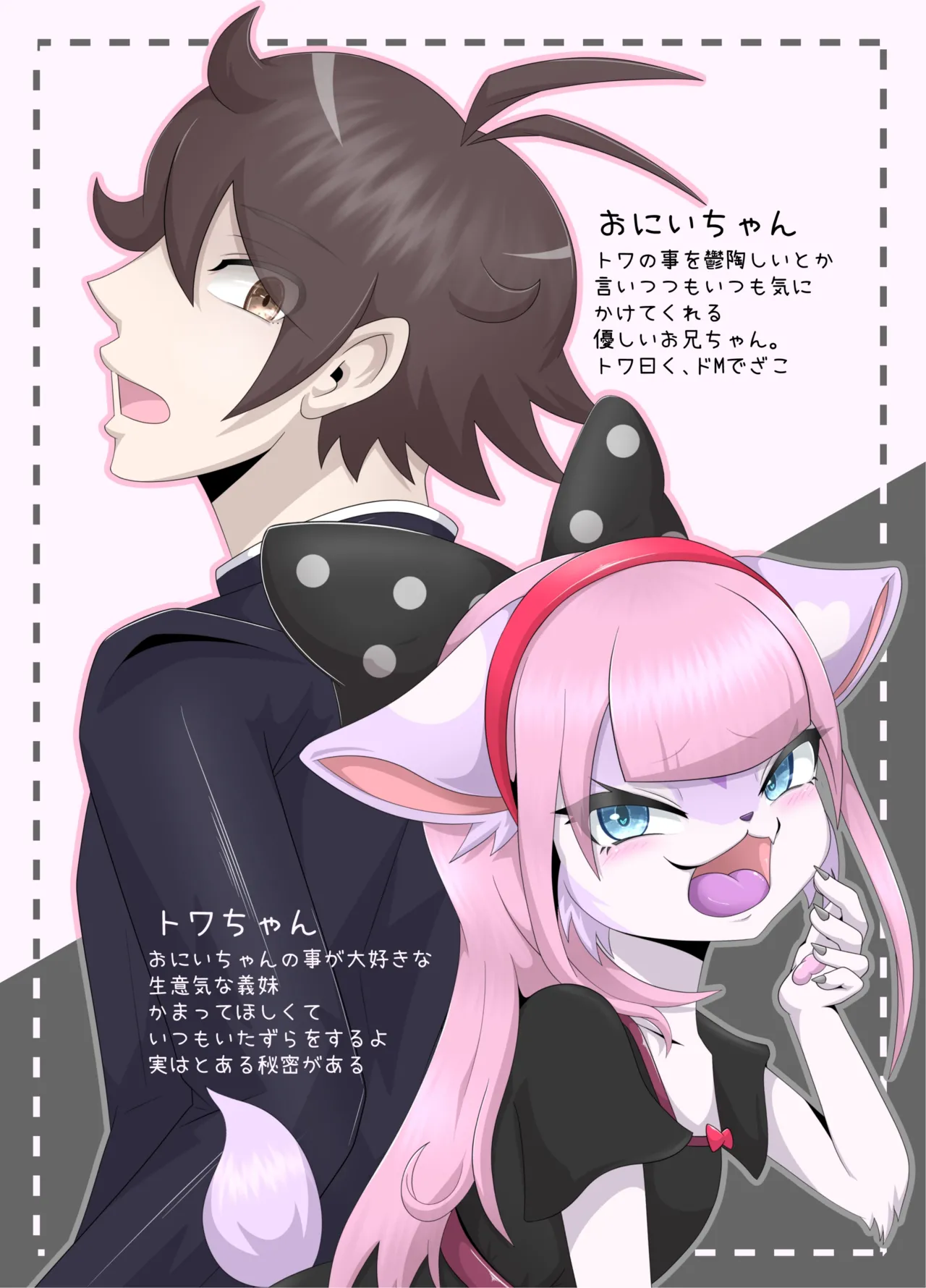 メスガキ義妹トワちゃん_ダウンロード版 page 2 full