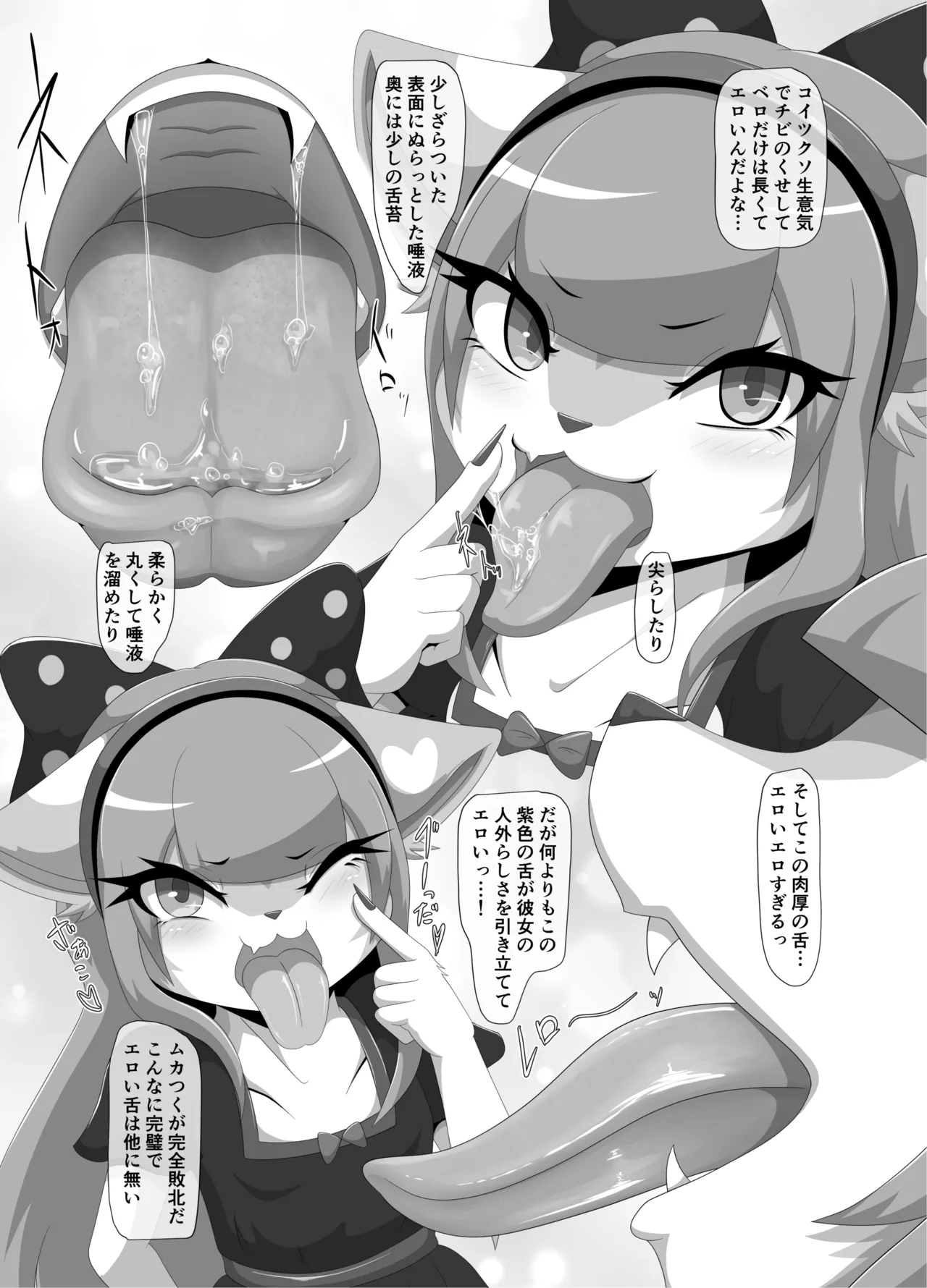 メスガキ義妹トワちゃん_ダウンロード版 page 9 full