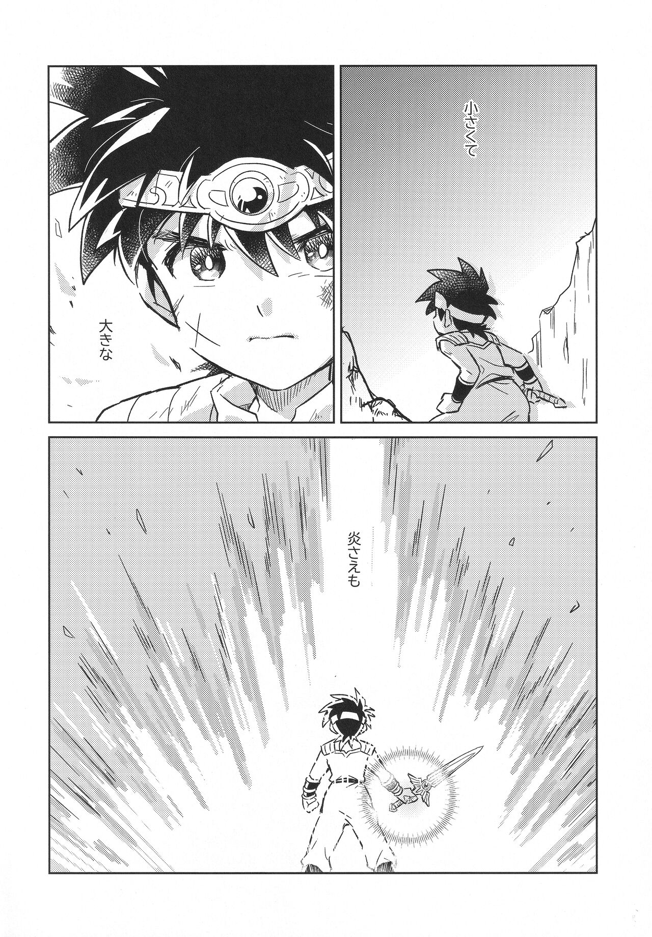 Furete, Tashikamete page 5 full