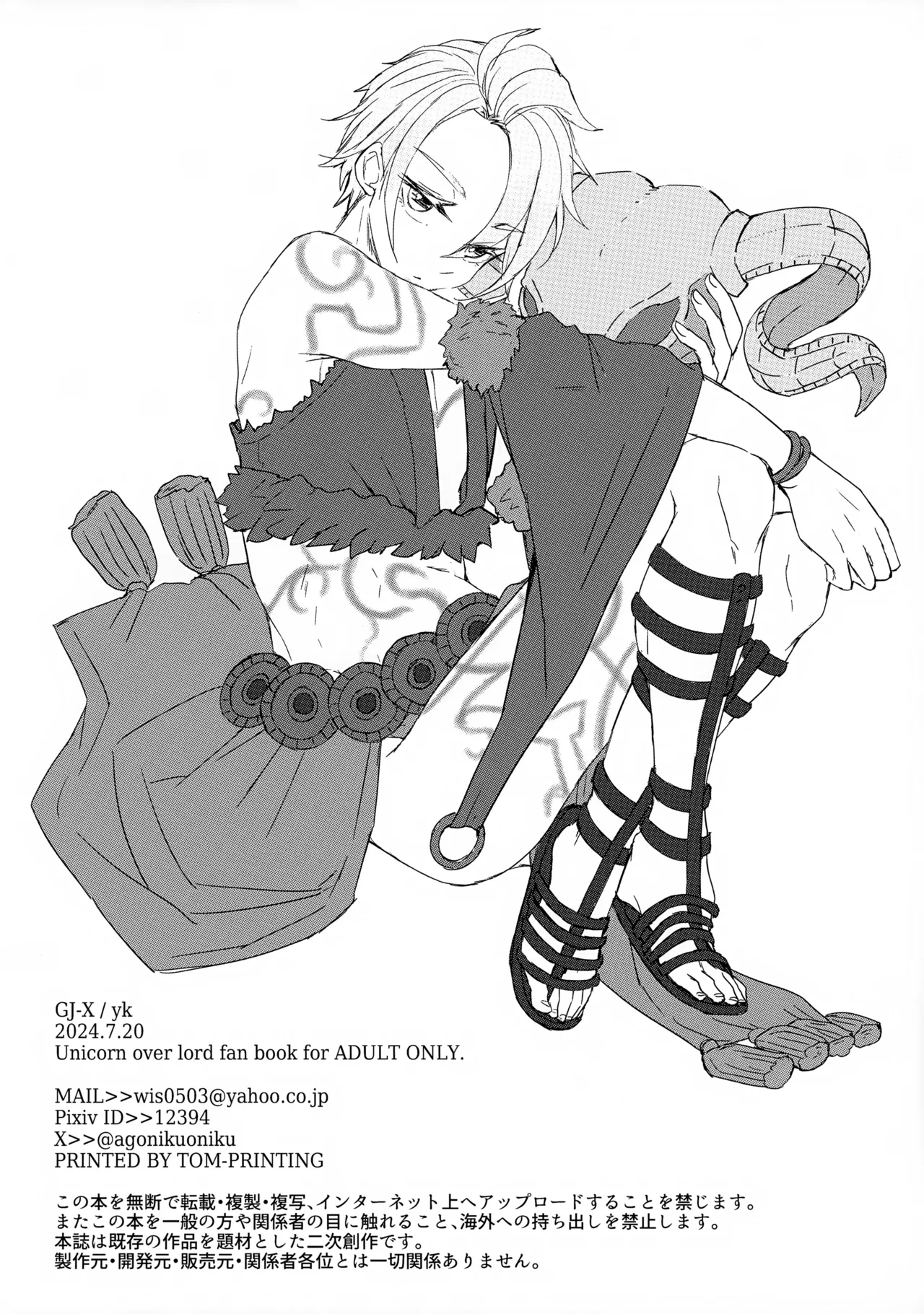 Travis ni Josei Unit no Ishou Kite Morau Hon page 8 full