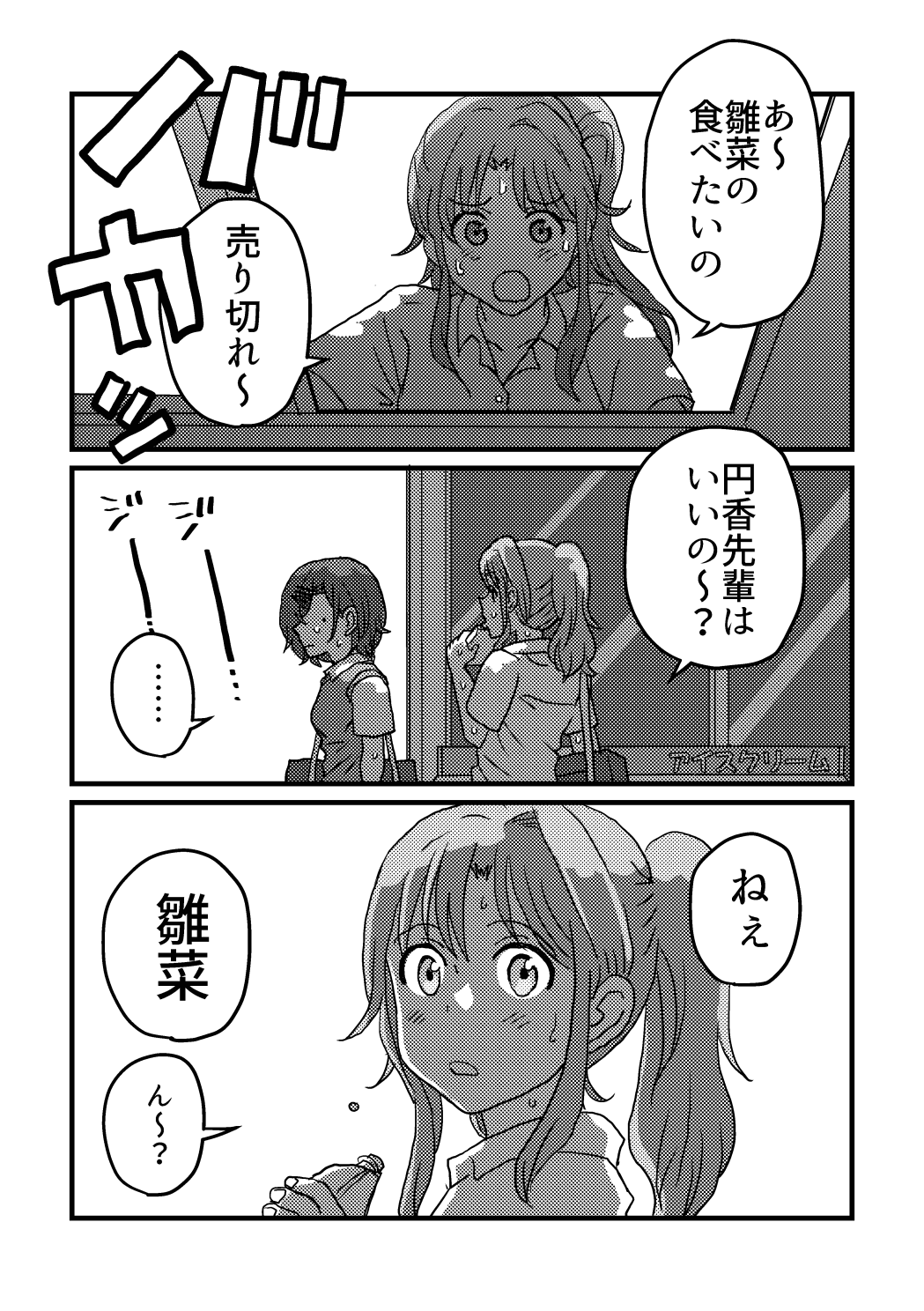 ひとつのたましい_ふたつ page 10 full