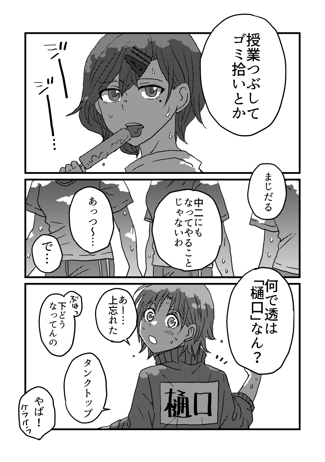 ひとつのたましい_ふたつ page 6 full