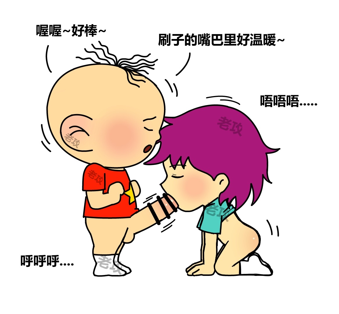 图图x帅子 page 5 full