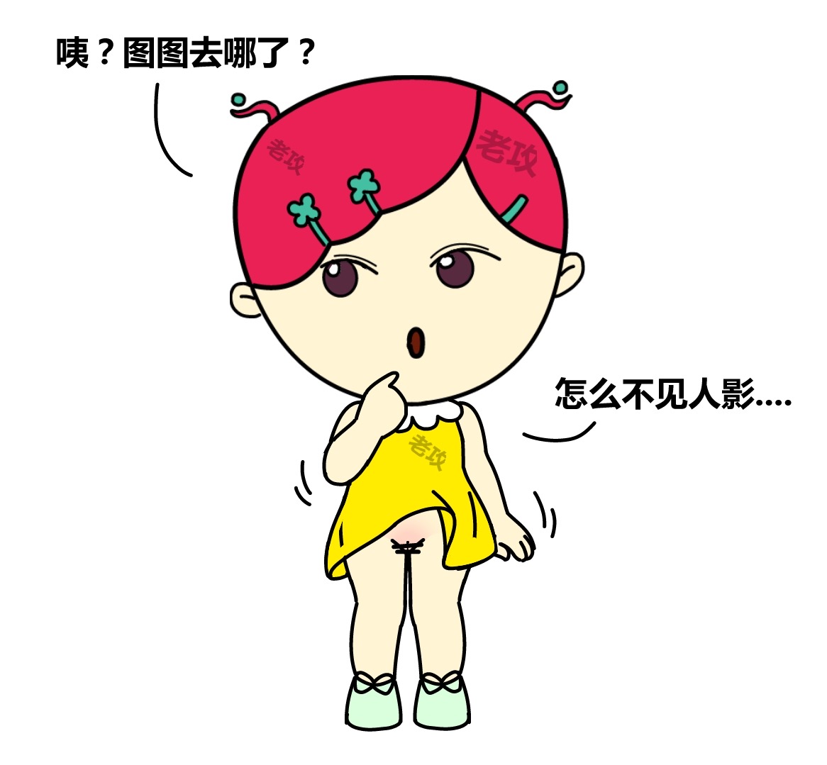 图图x帅子 page 8 full