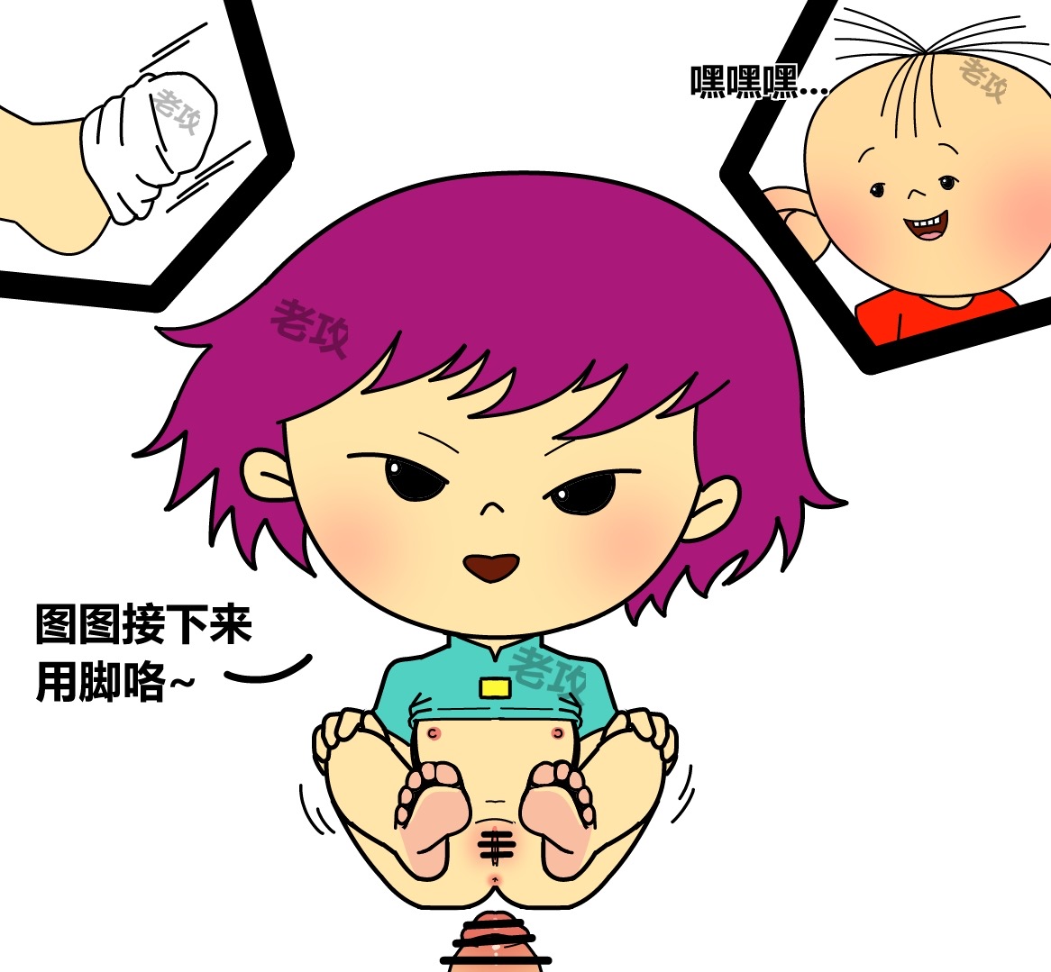 图图x帅子 page 9 full