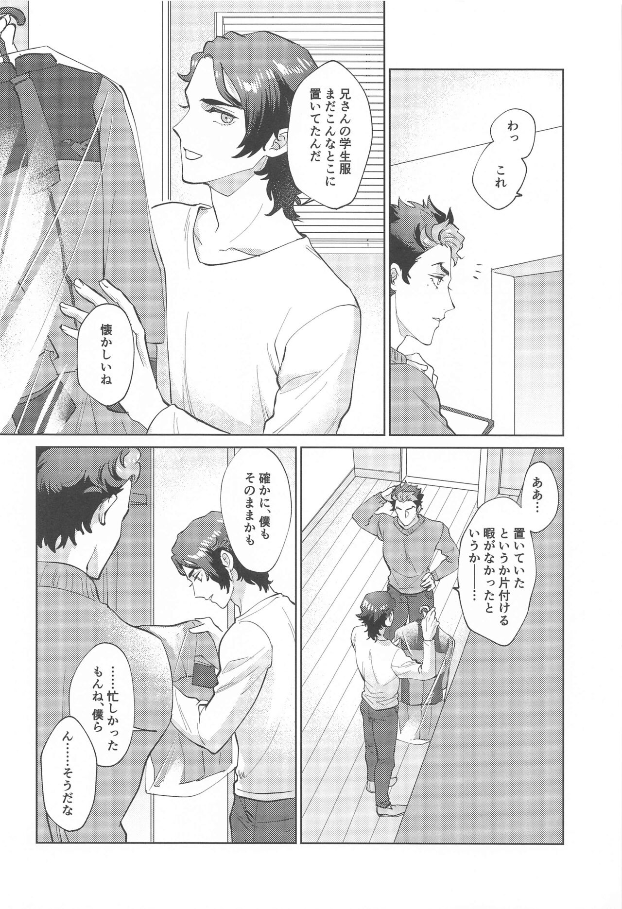 onegai、niisan！ page 3 full