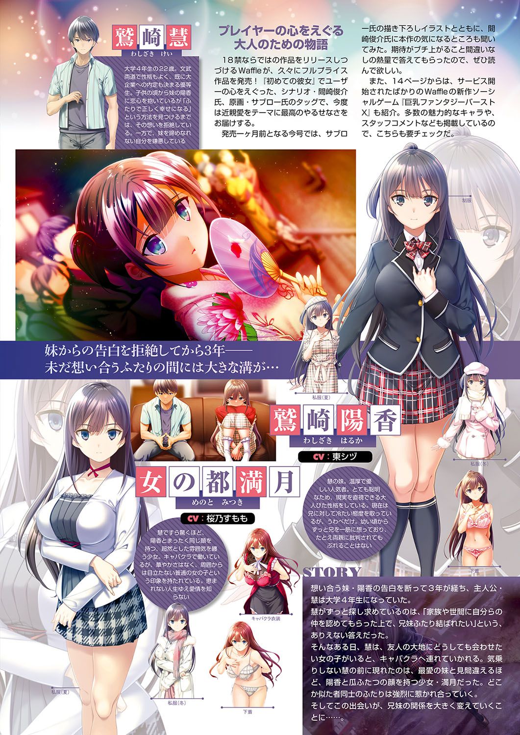 Monthly Megastore 2023-11 page 4 full