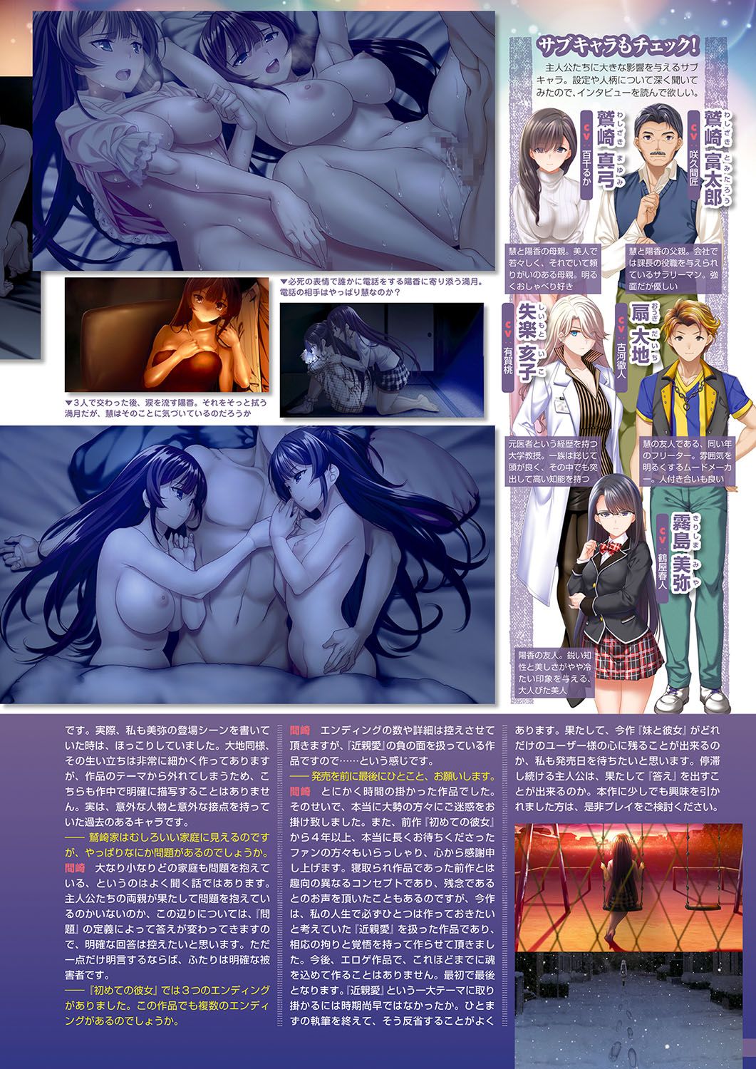 Monthly Megastore 2023-11 page 8 full