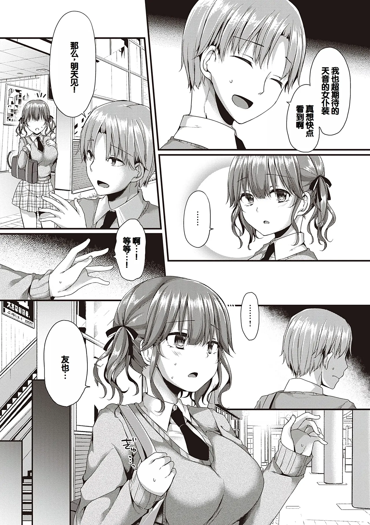 Kimiiro ni Somete page 8 full