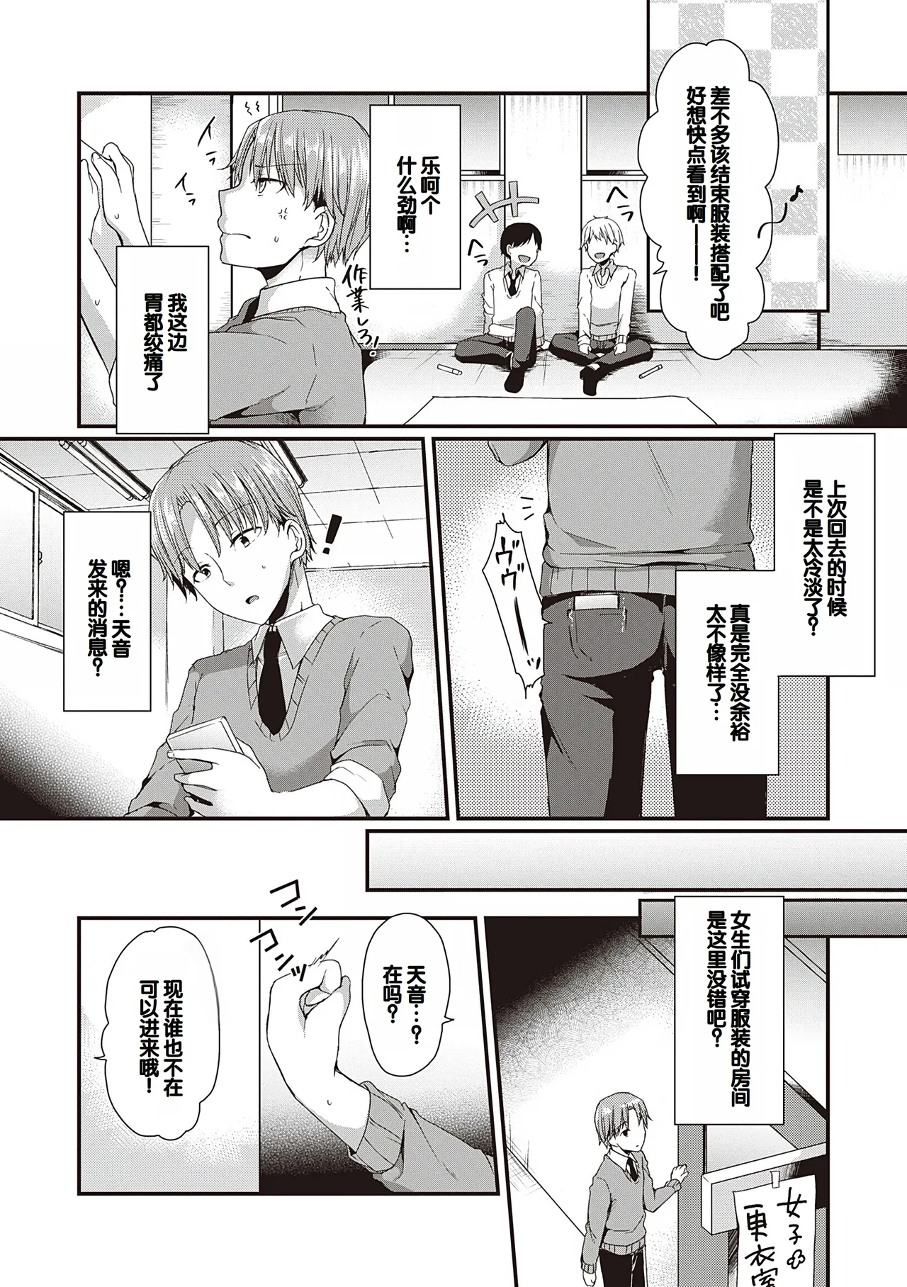 Kimiiro ni Somete page 9 full