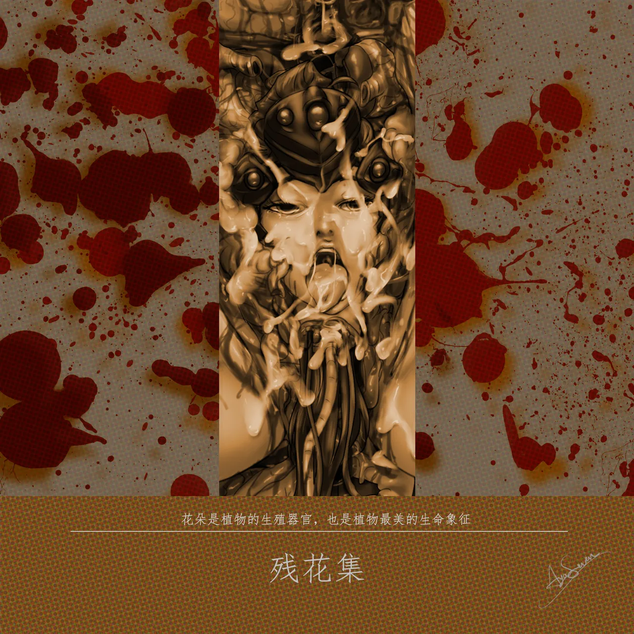 残花集 page 1 full