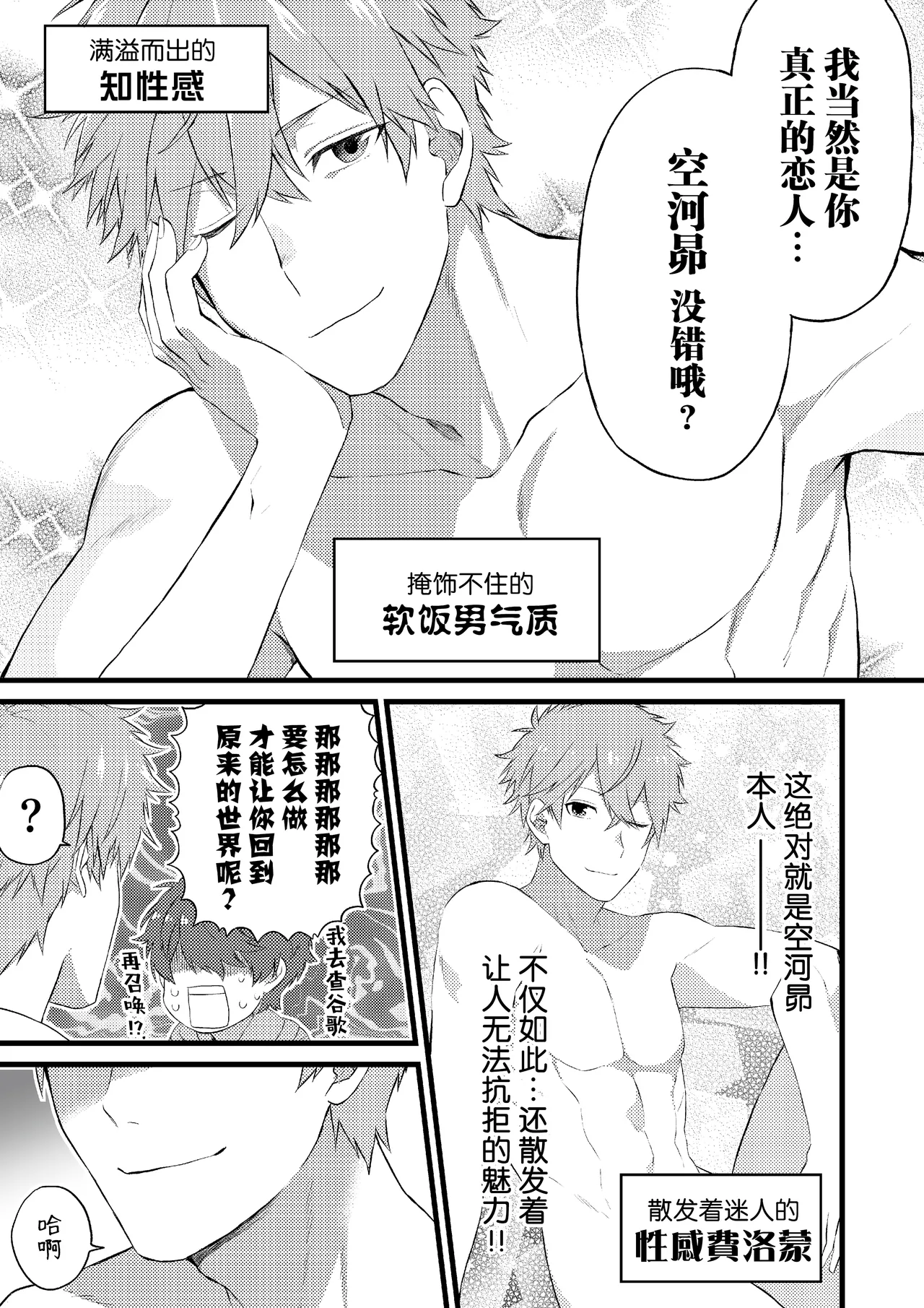 Oshi no Saidan Tsukuttara Oshi ga Shoukan saretandaga!? | 推的祭壇做好之后竟然被召唤到我家里来了!? page 8 full