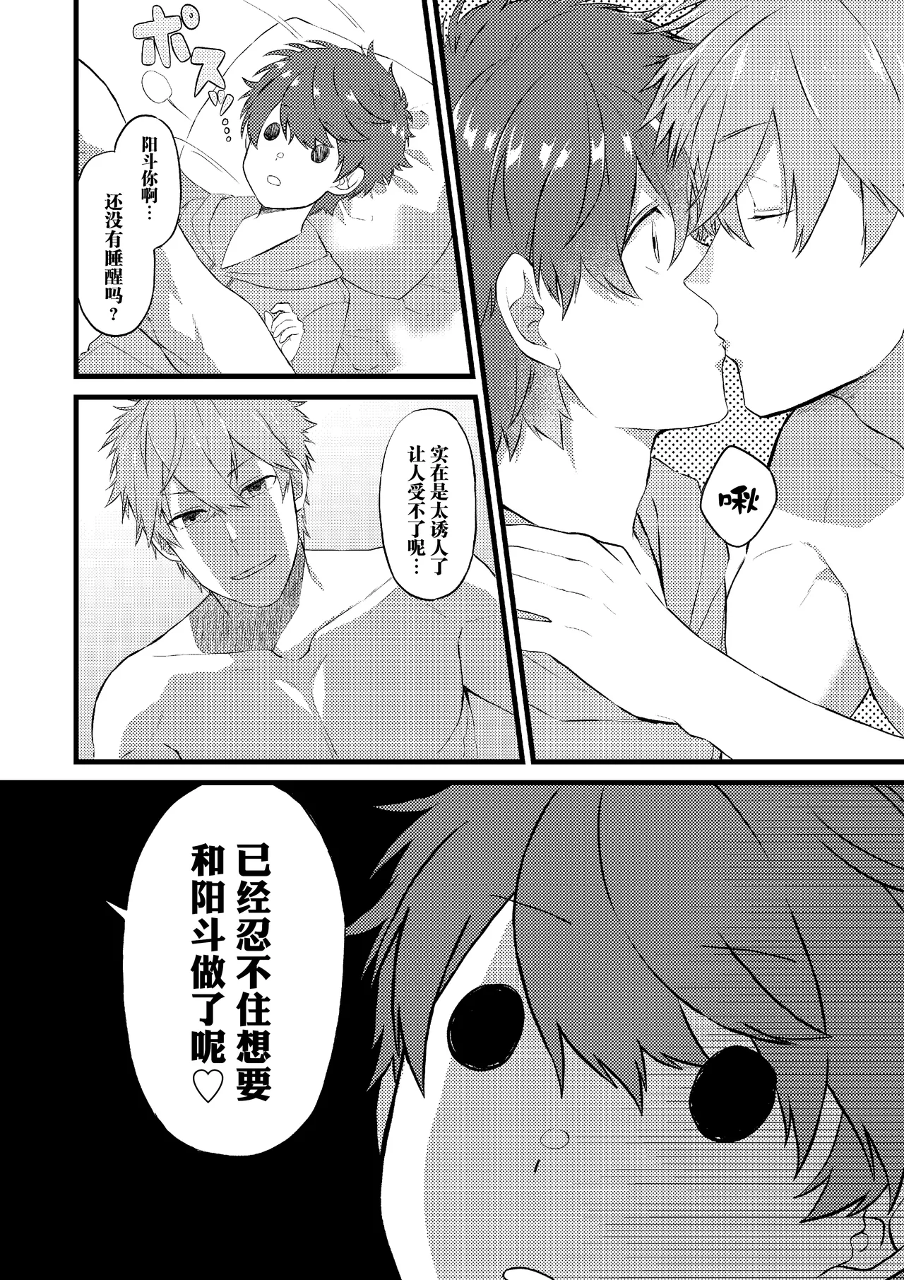 Oshi no Saidan Tsukuttara Oshi ga Shoukan saretandaga!? | 推的祭壇做好之后竟然被召唤到我家里来了!? page 9 full