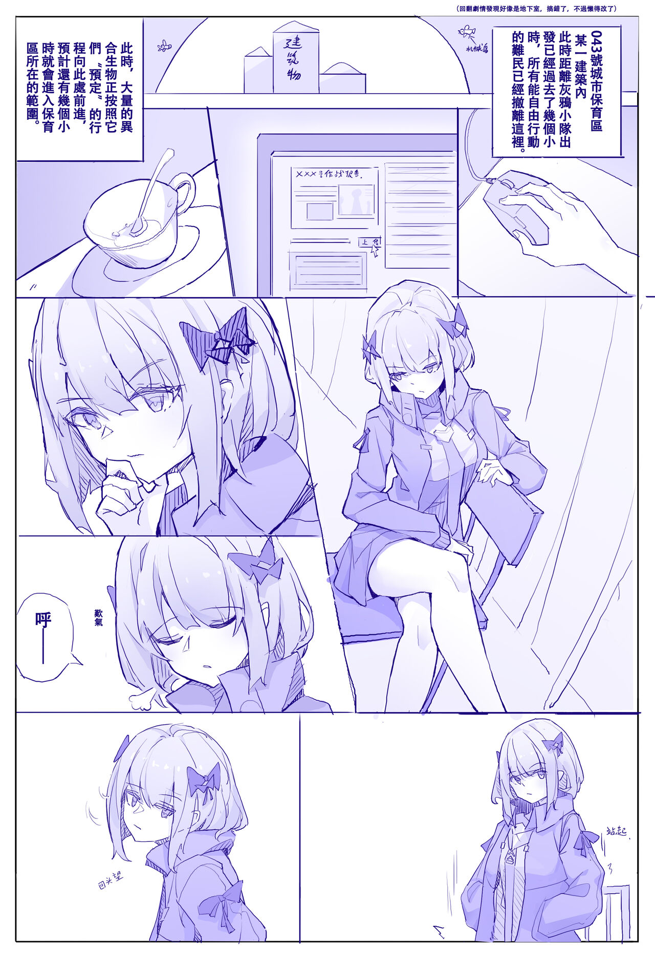 Vanessa's Monologue page 1 full