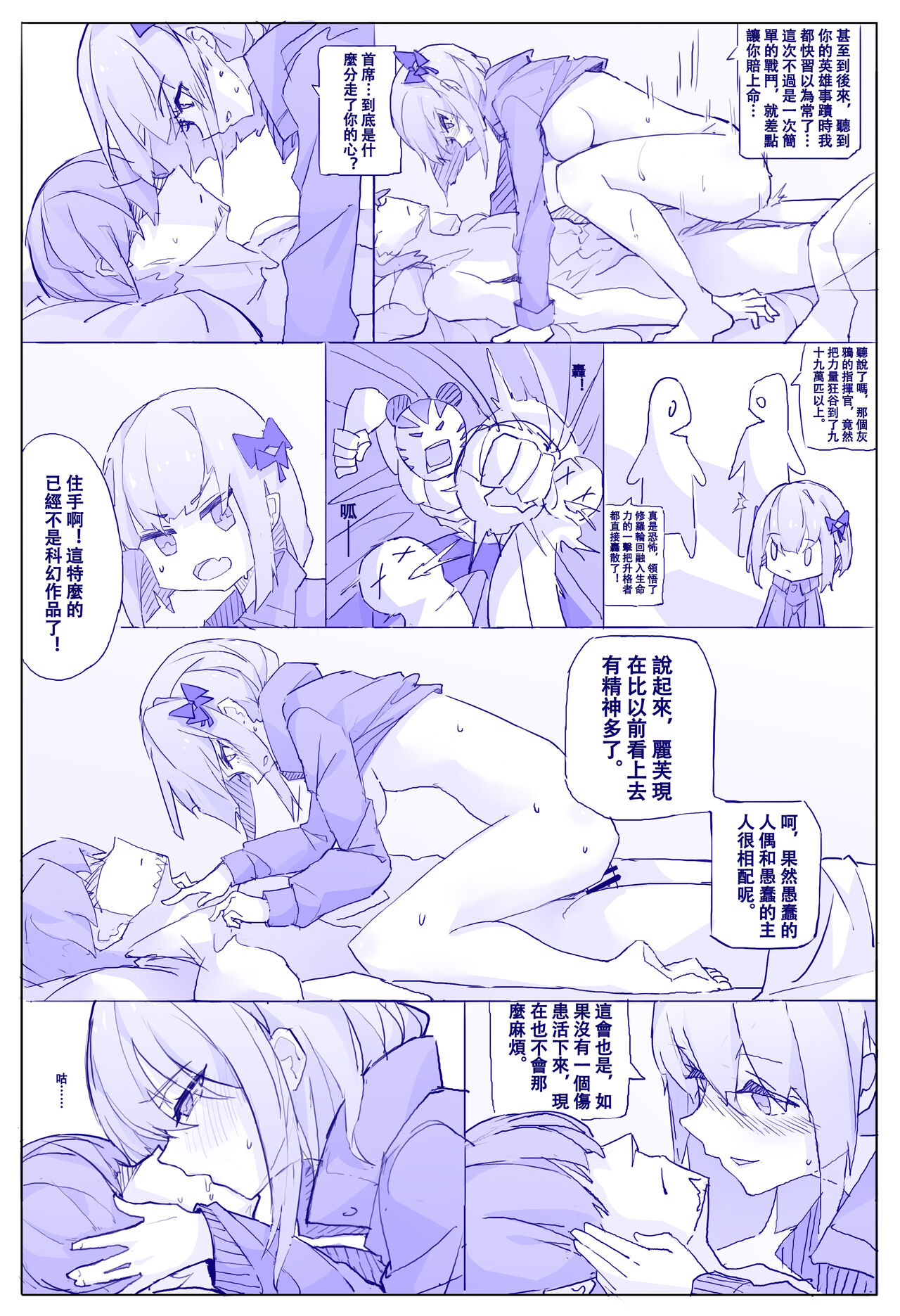 Vanessa's Monologue page 10 full