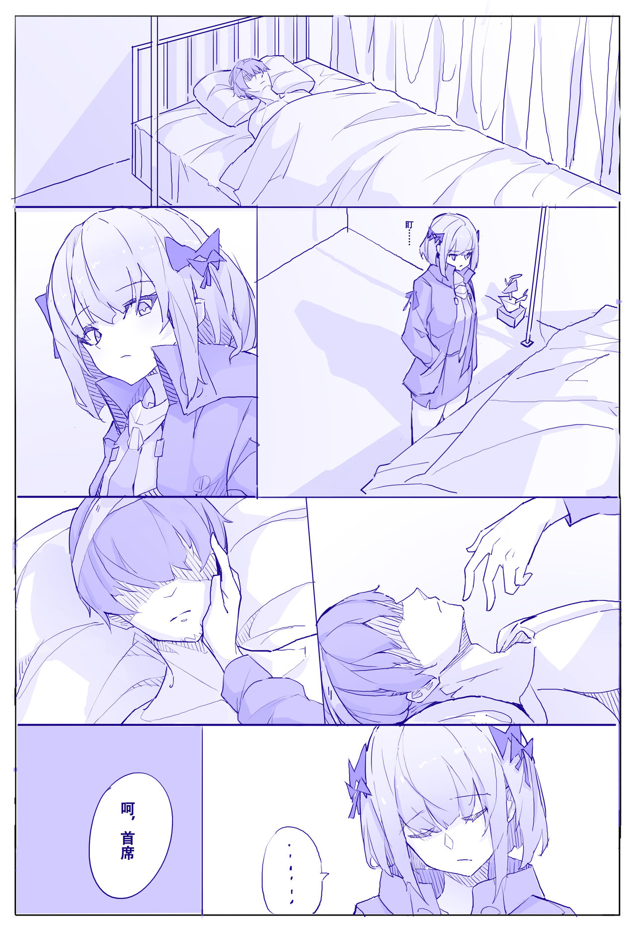 Vanessa's Monologue page 2 full