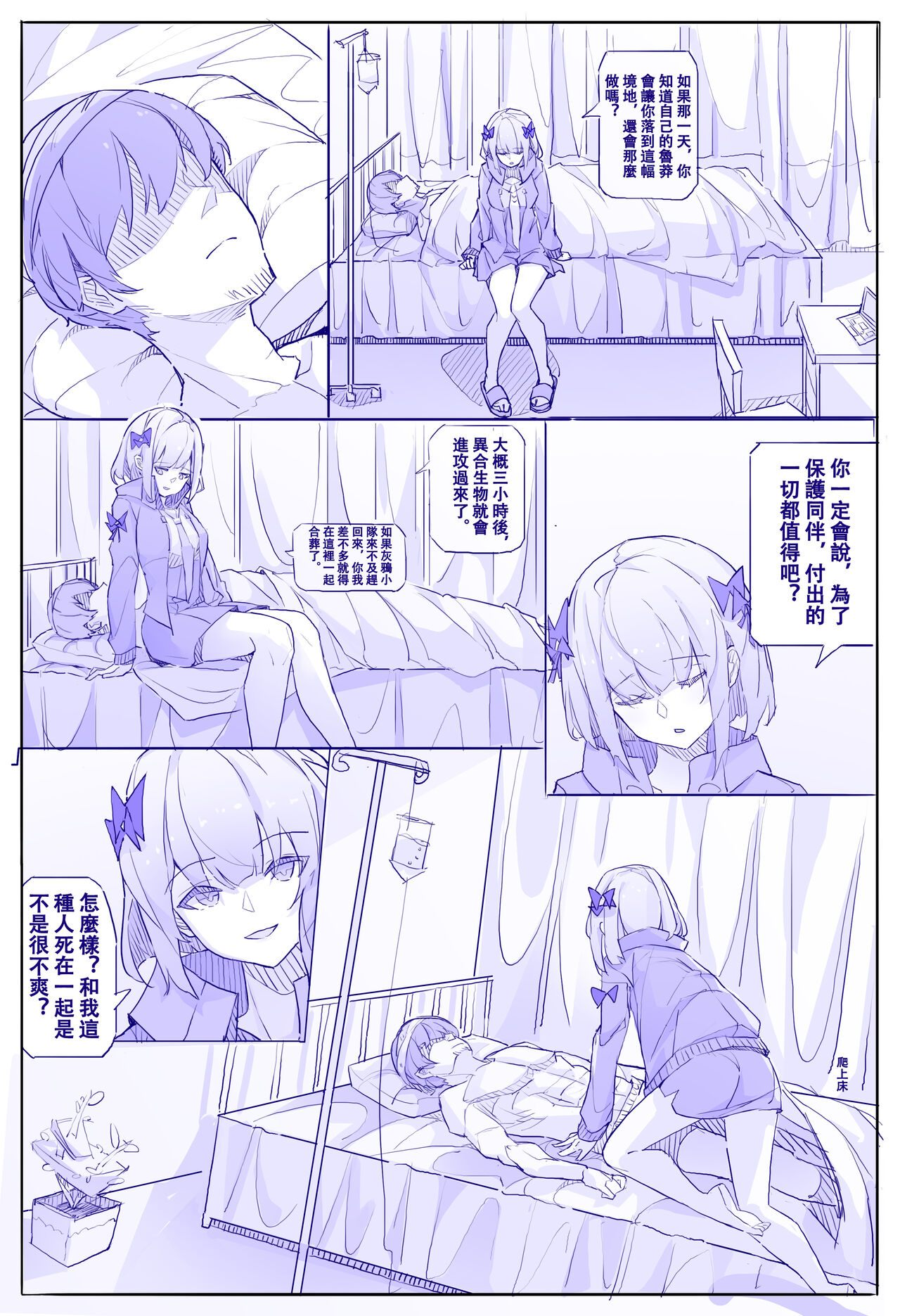 Vanessa's Monologue page 3 full