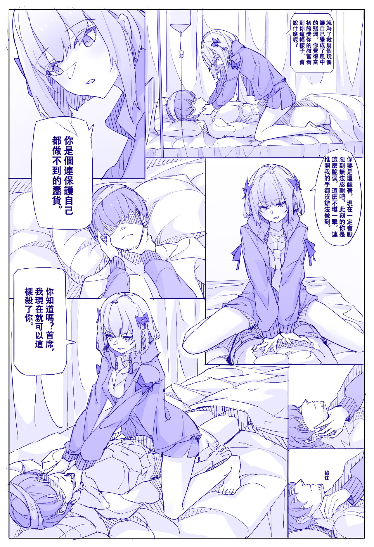 Vanessa's Monologue page 4 full