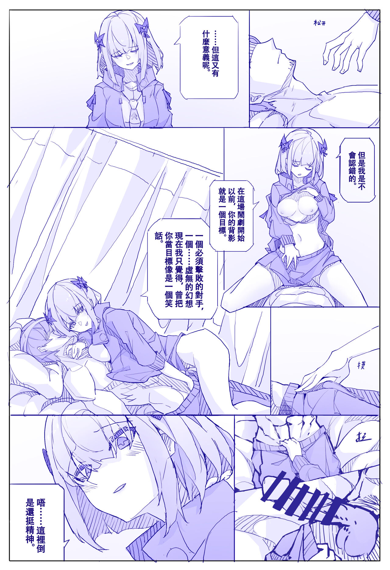 Vanessa's Monologue page 5 full