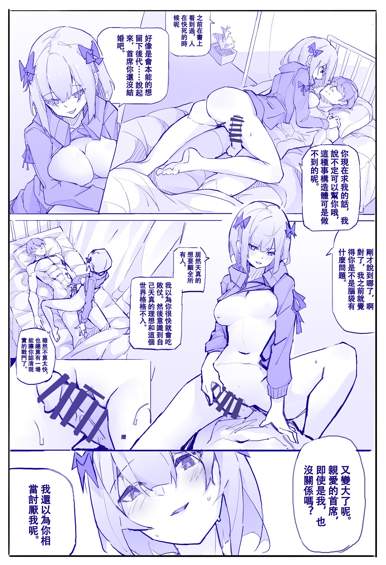 Vanessa's Monologue page 7 full