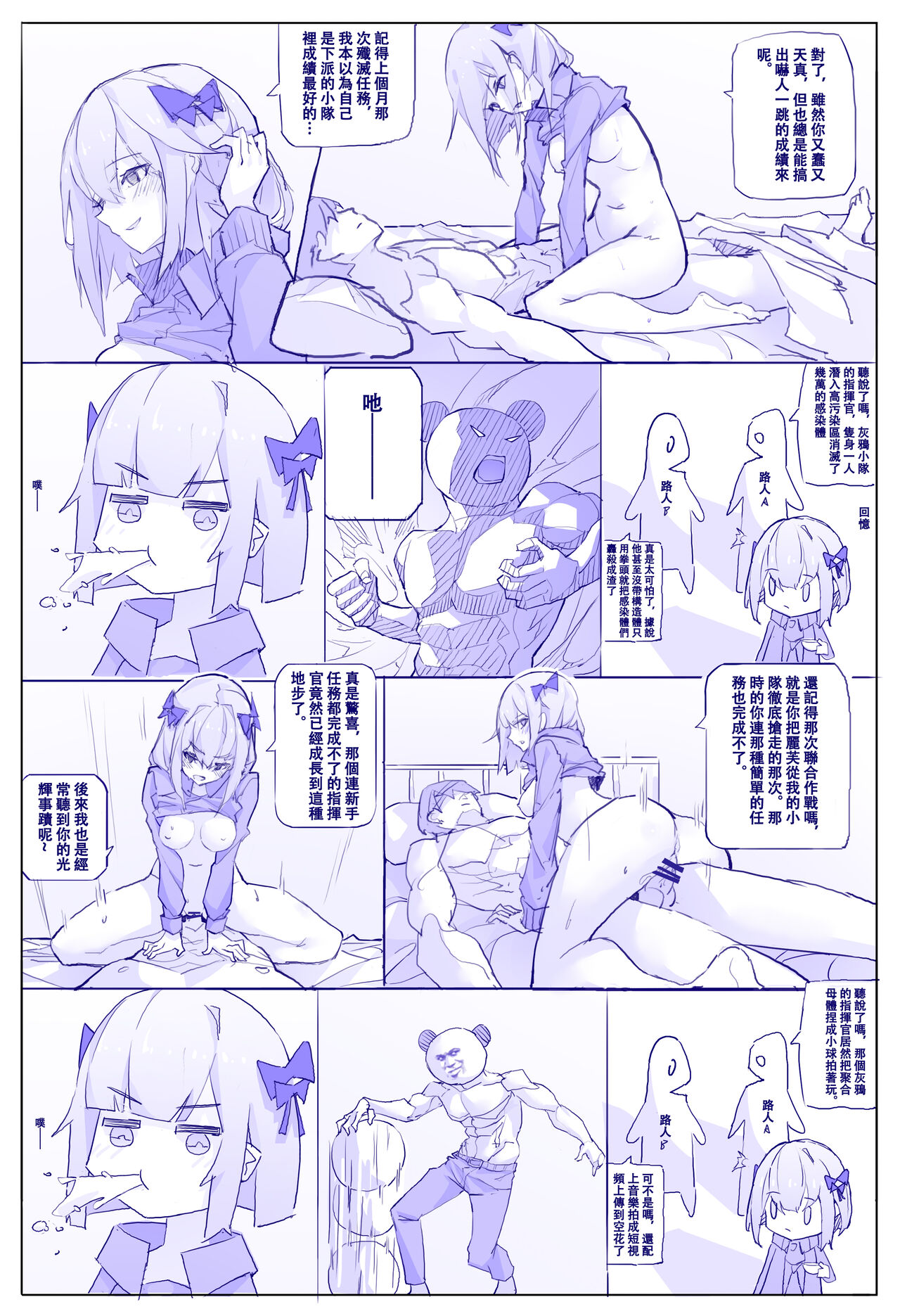 Vanessa's Monologue page 9 full