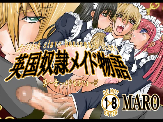 Eikoku Dorei Maid Monogatari 01 page 1 full