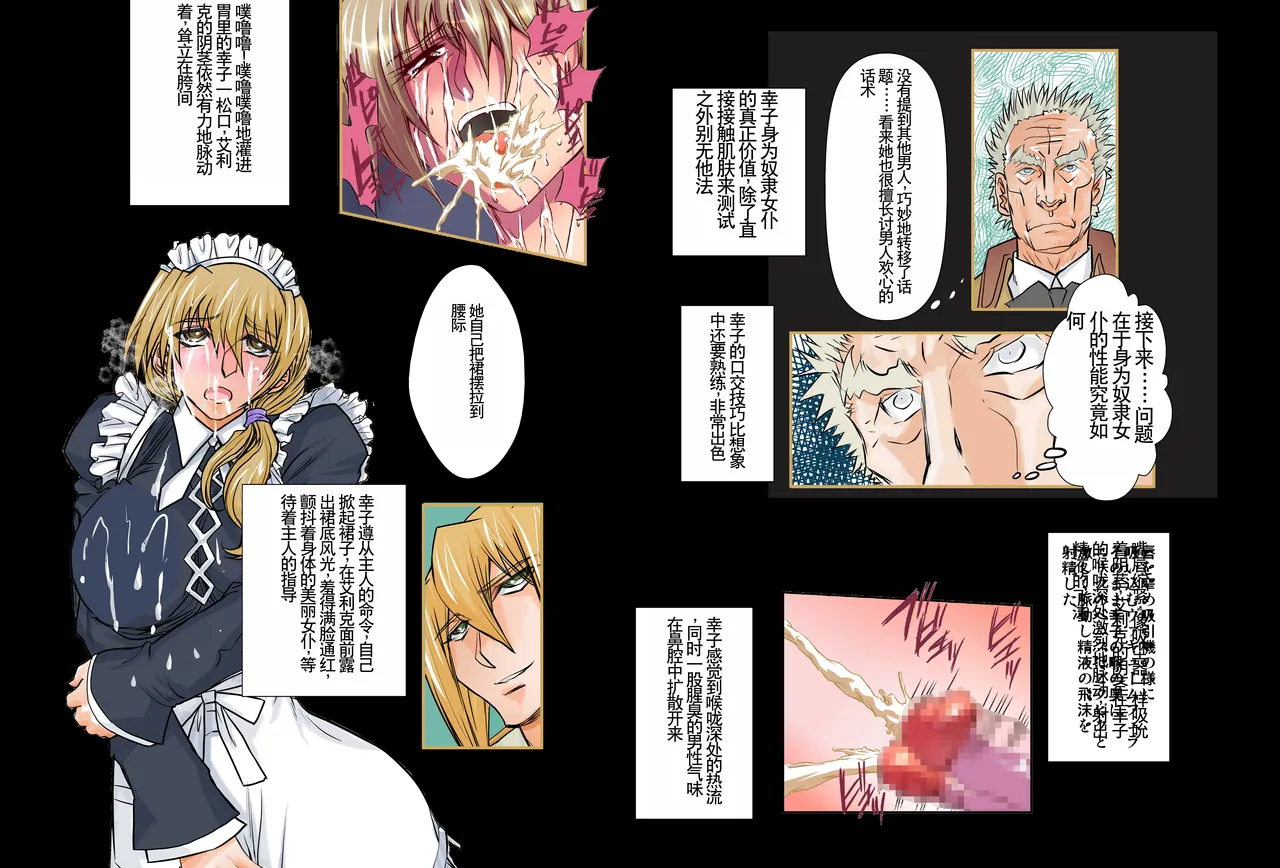 Eikoku Dorei Maid Monogatari 01 page 10 full