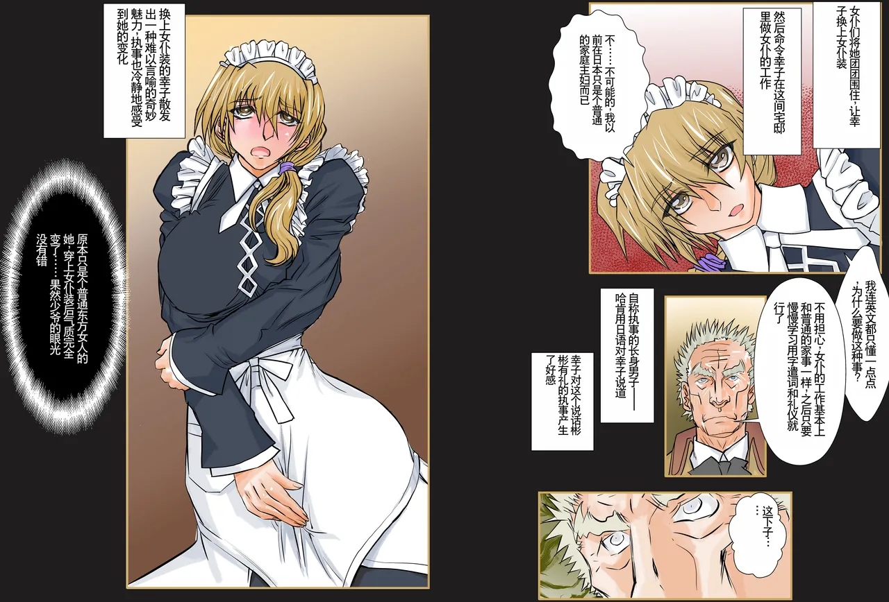 Eikoku Dorei Maid Monogatari 01 page 4 full