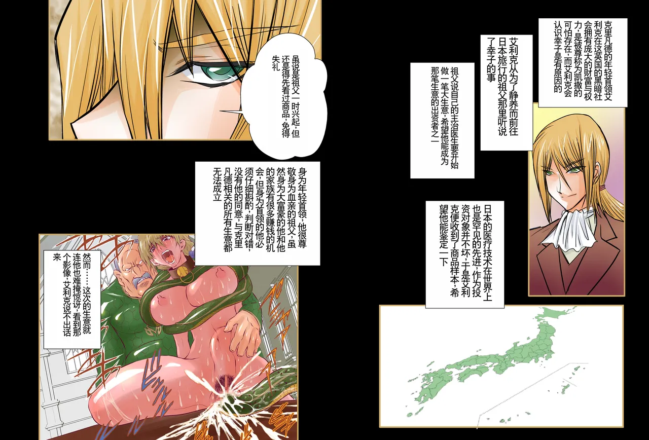 Eikoku Dorei Maid Monogatari 01 page 5 full