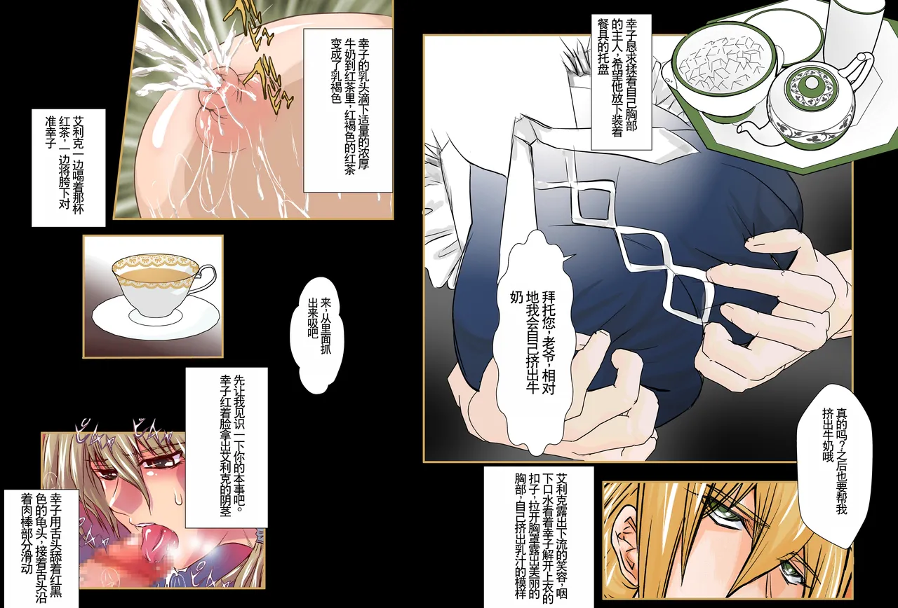 Eikoku Dorei Maid Monogatari 01 page 8 full