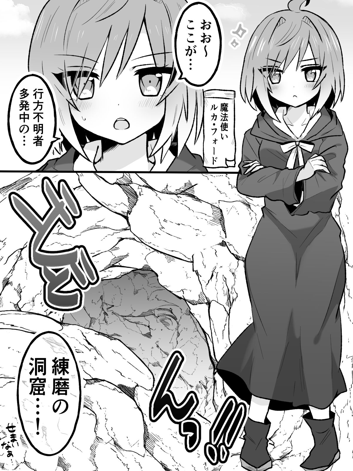 性悪TS娘を触手でわからせる本 page 2 full