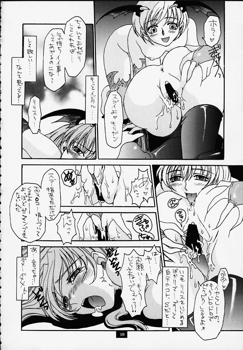 Nouzui Kashou page 5 full