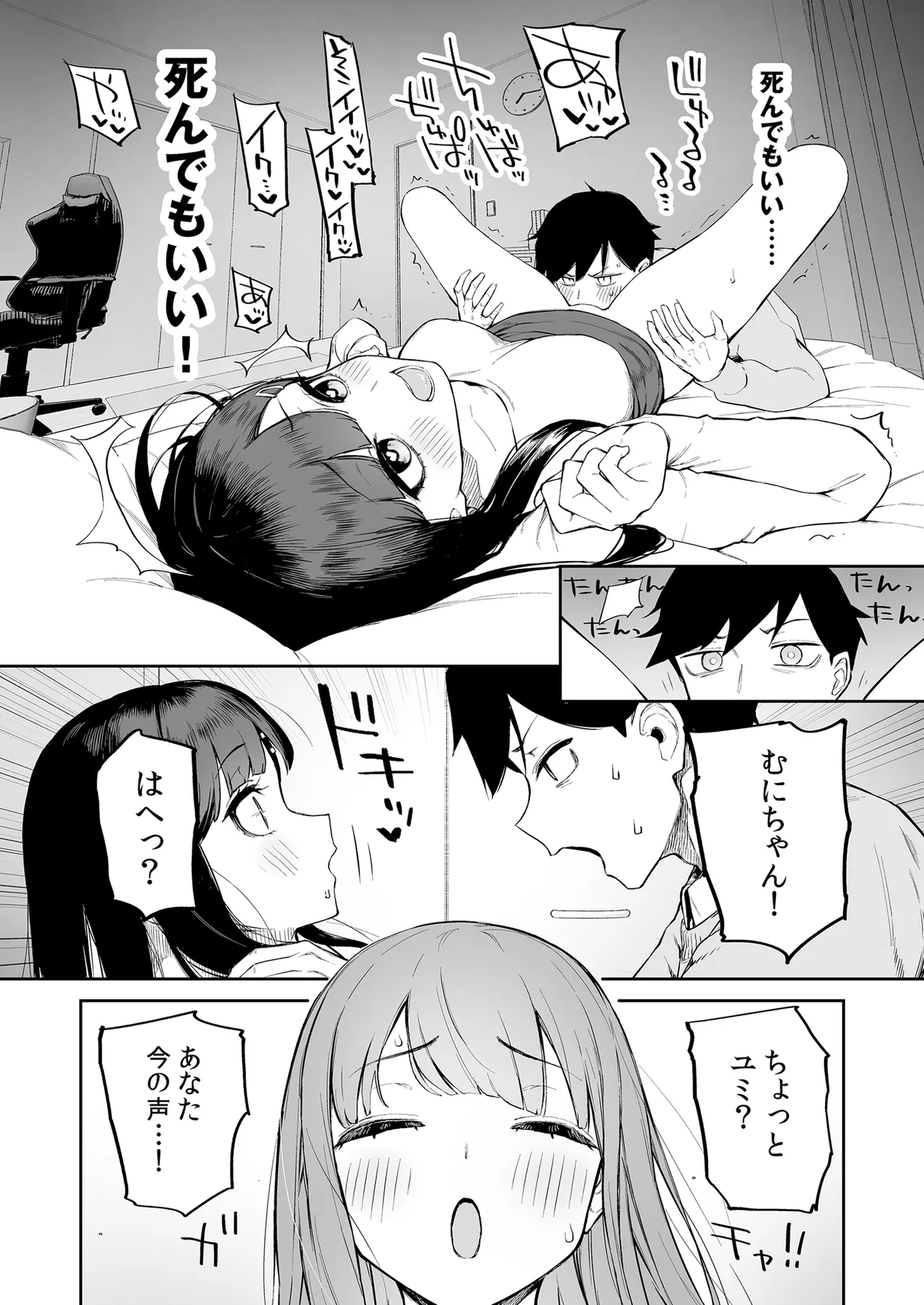 [森宮缶 (森宮正幸)] 変態黒髪ちゃんと生涯モブの僕 Hentai - Raw  19