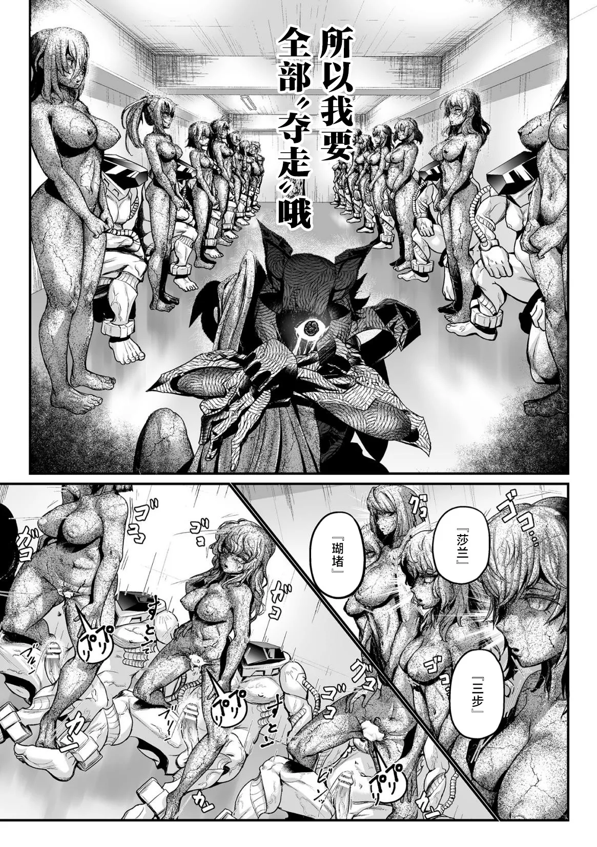 石獄悪女 落日の女幹部 石化オナホに堕つ! 第2話 page 10 full