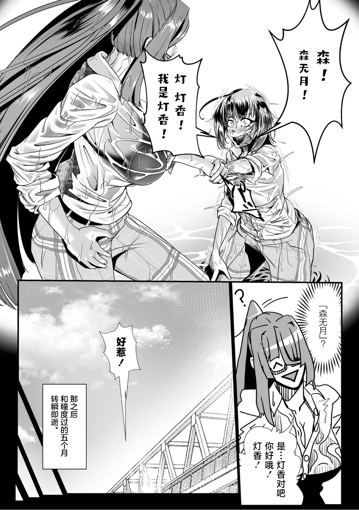 石獄悪女 落日の女幹部 石化オナホに堕つ! 第2話 page 5 full