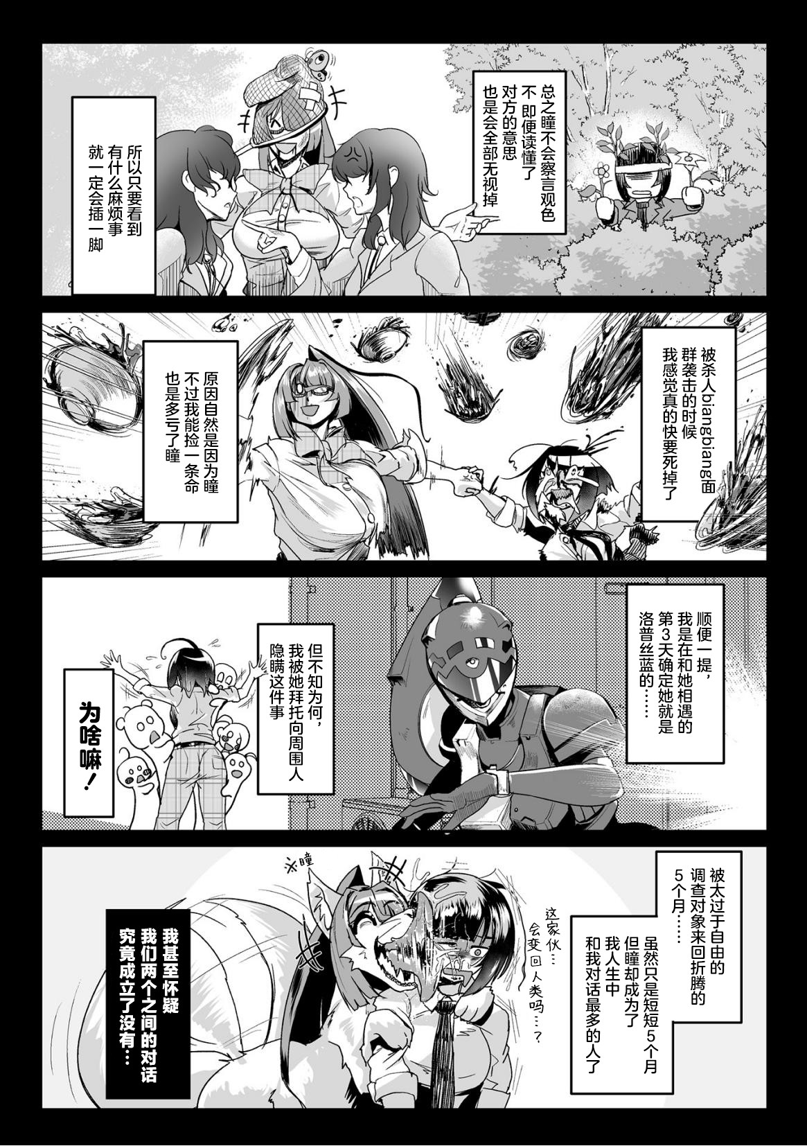 石獄悪女 落日の女幹部 石化オナホに堕つ! 第2話 page 6 full