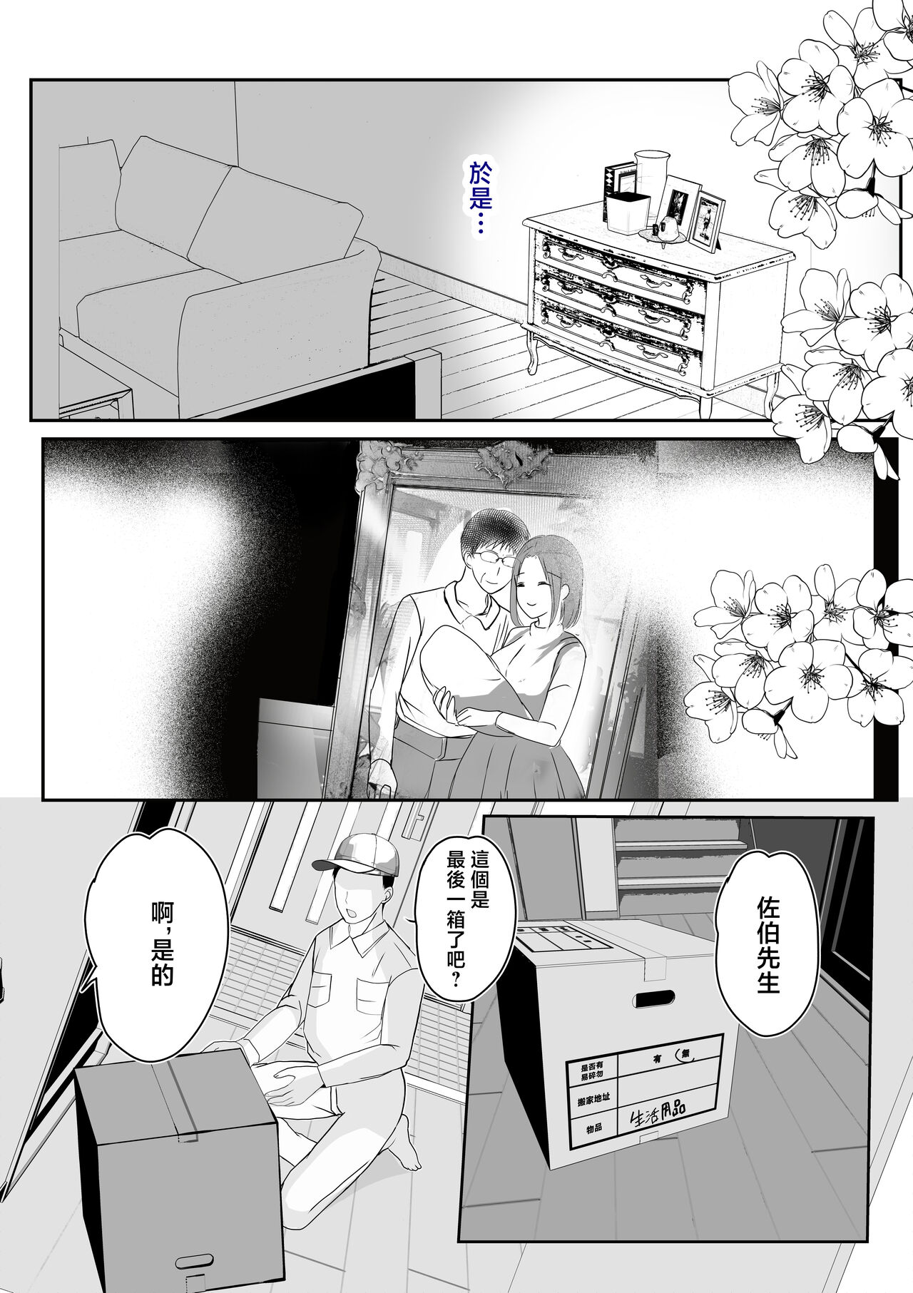 Soshite Kaa-san wa Ore no Ko o Haramu Bonyuu Kaa-san no Naka ni Modoritai Kanketsuhen page 9 full