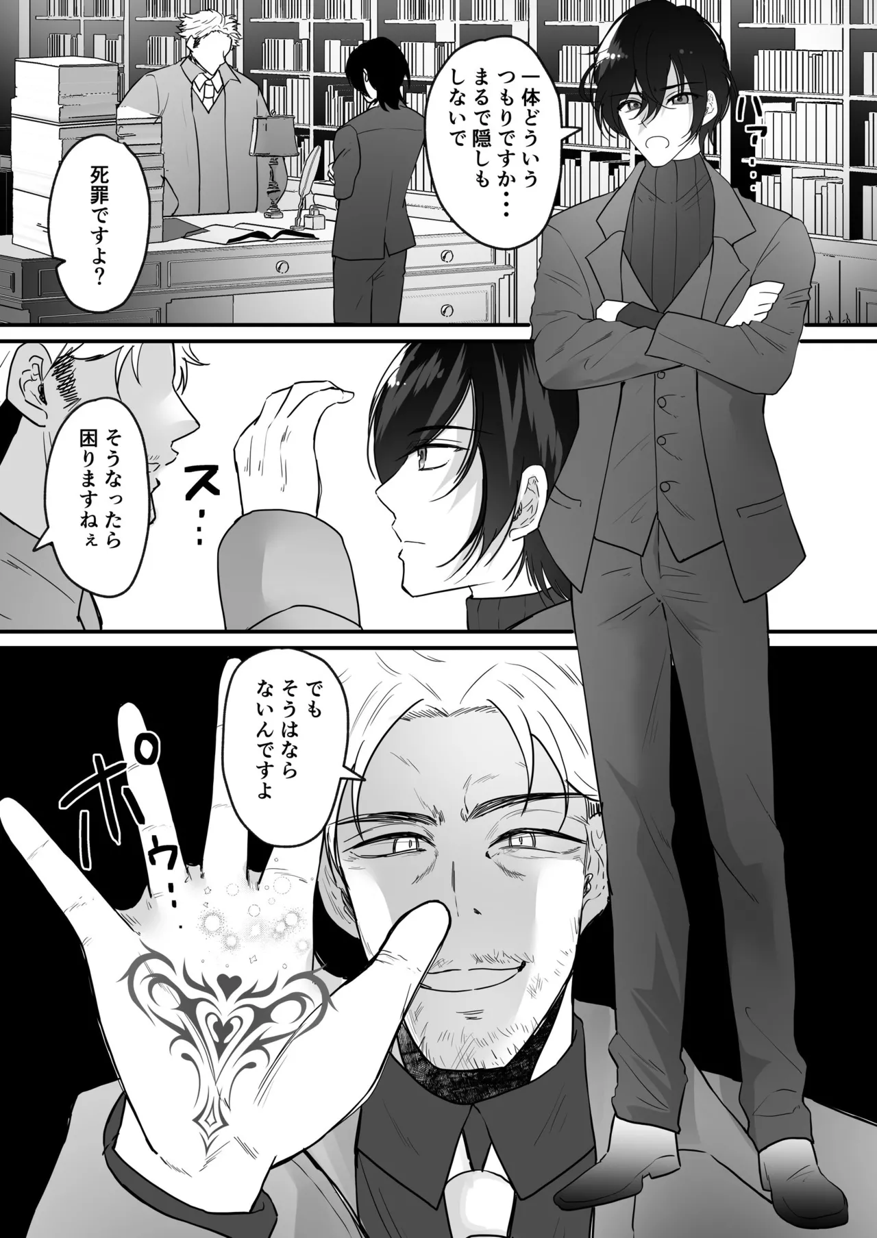 TSご奉仕メイド ～悪徳領主の監査に来たのに女体化されて性処理メイドにされました～ page 4 full