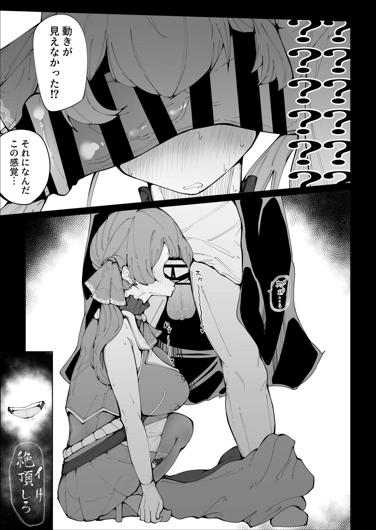 Senchou no Logbook page 10 full