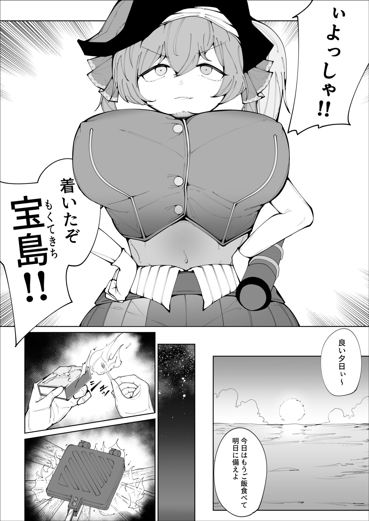 Senchou no Logbook page 3 full