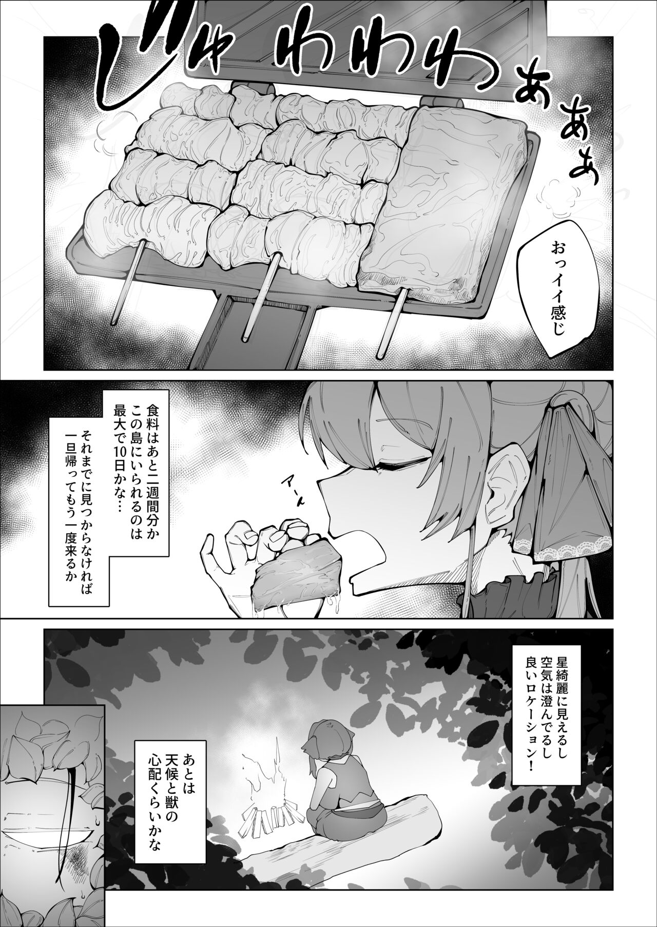Senchou no Logbook page 4 full