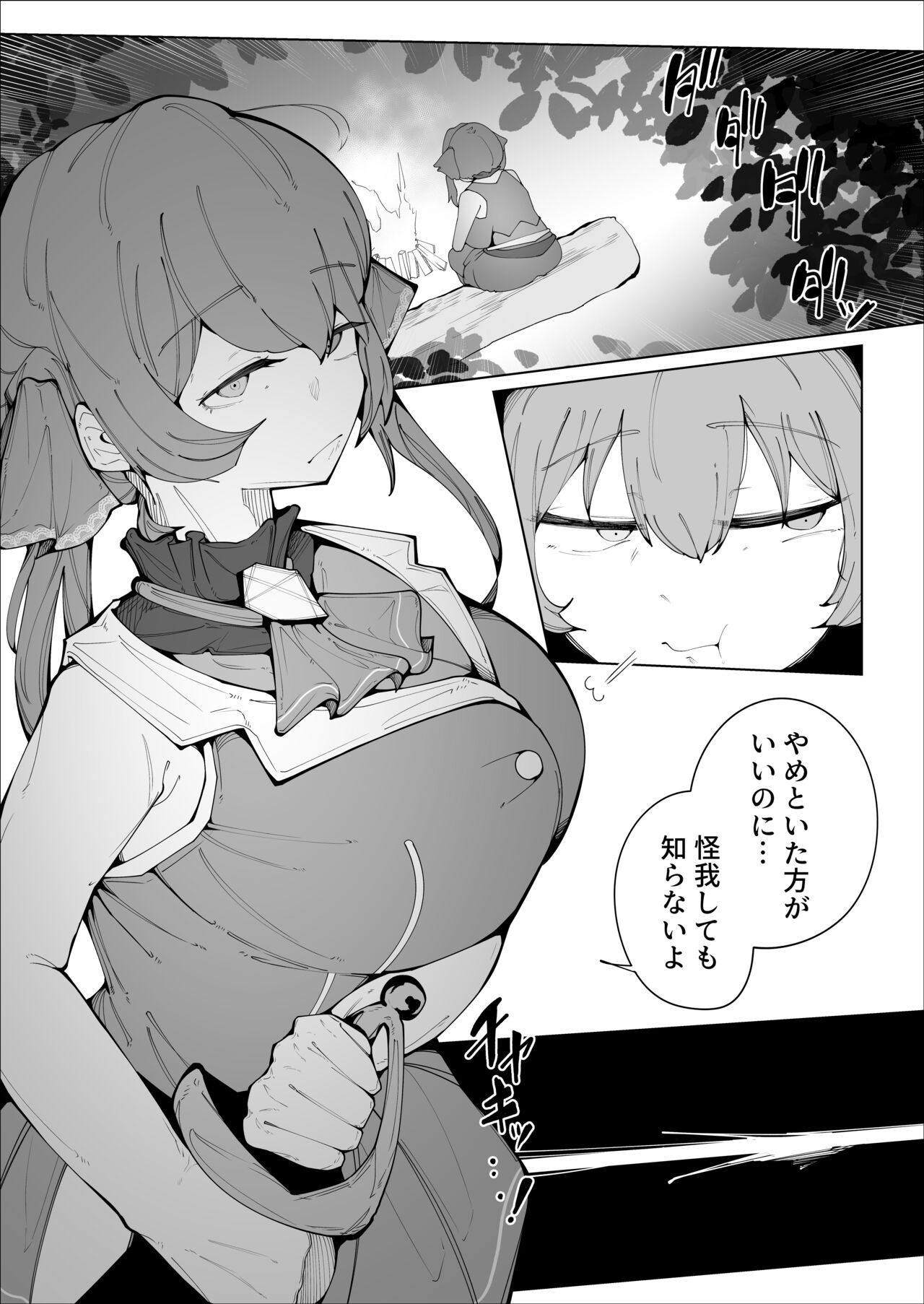 Senchou no Logbook page 6 full