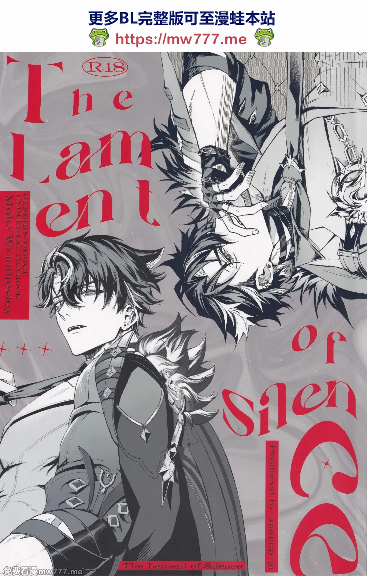 【ﾋﾟ/npnpnp】【mob莱】沉默的哀叹-The lament of silence page 1 full