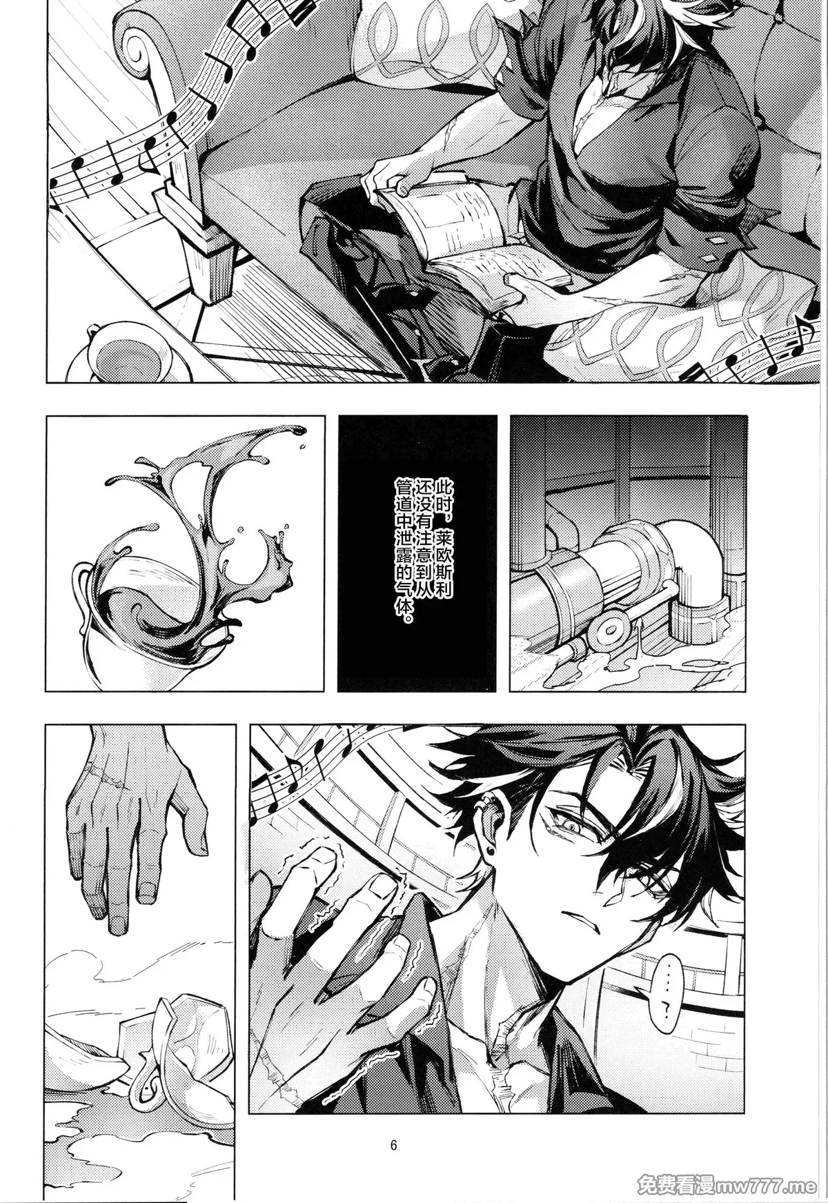 【ﾋﾟ/npnpnp】【mob莱】沉默的哀叹-The lament of silence page 4 full