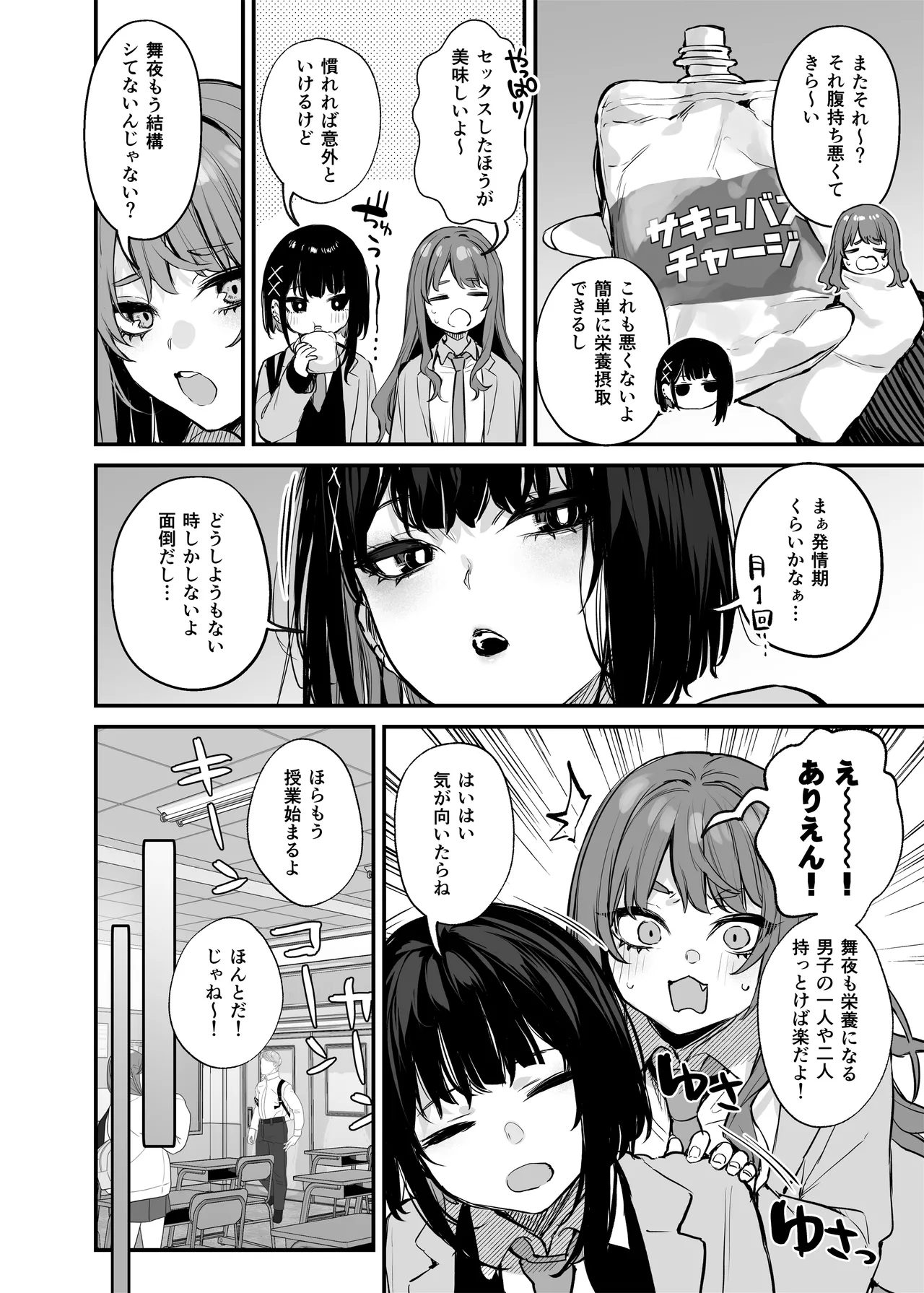 Kore wa Tada no Shokuji dakara! page 5 full
