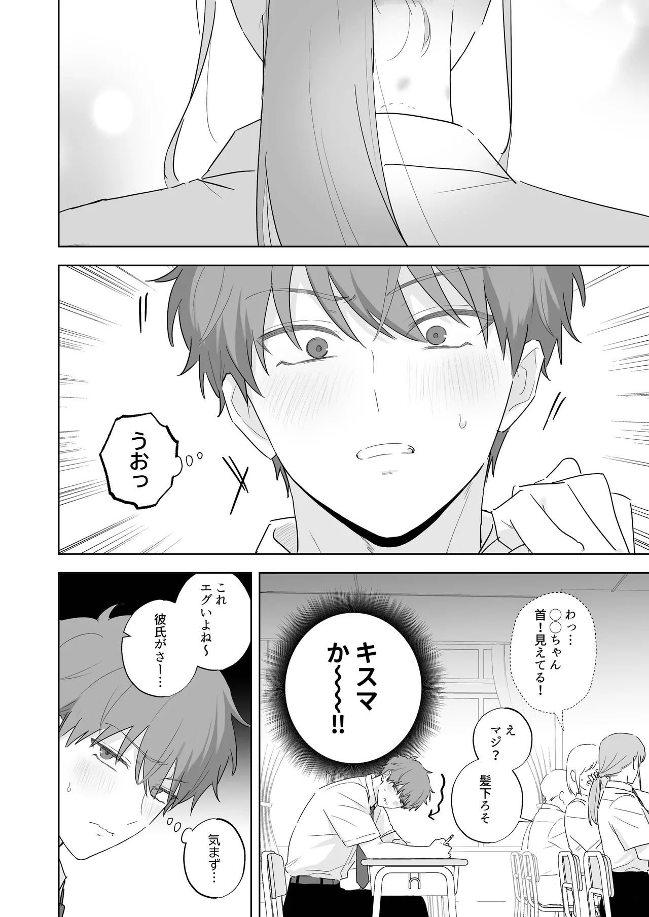 Kyuuketsuki to Ningen no BL キスマーク編 page 5 full